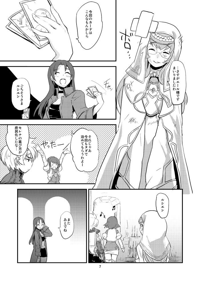 ケンジャのジカン