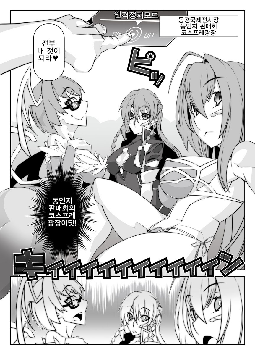 マインドコントロールガール10