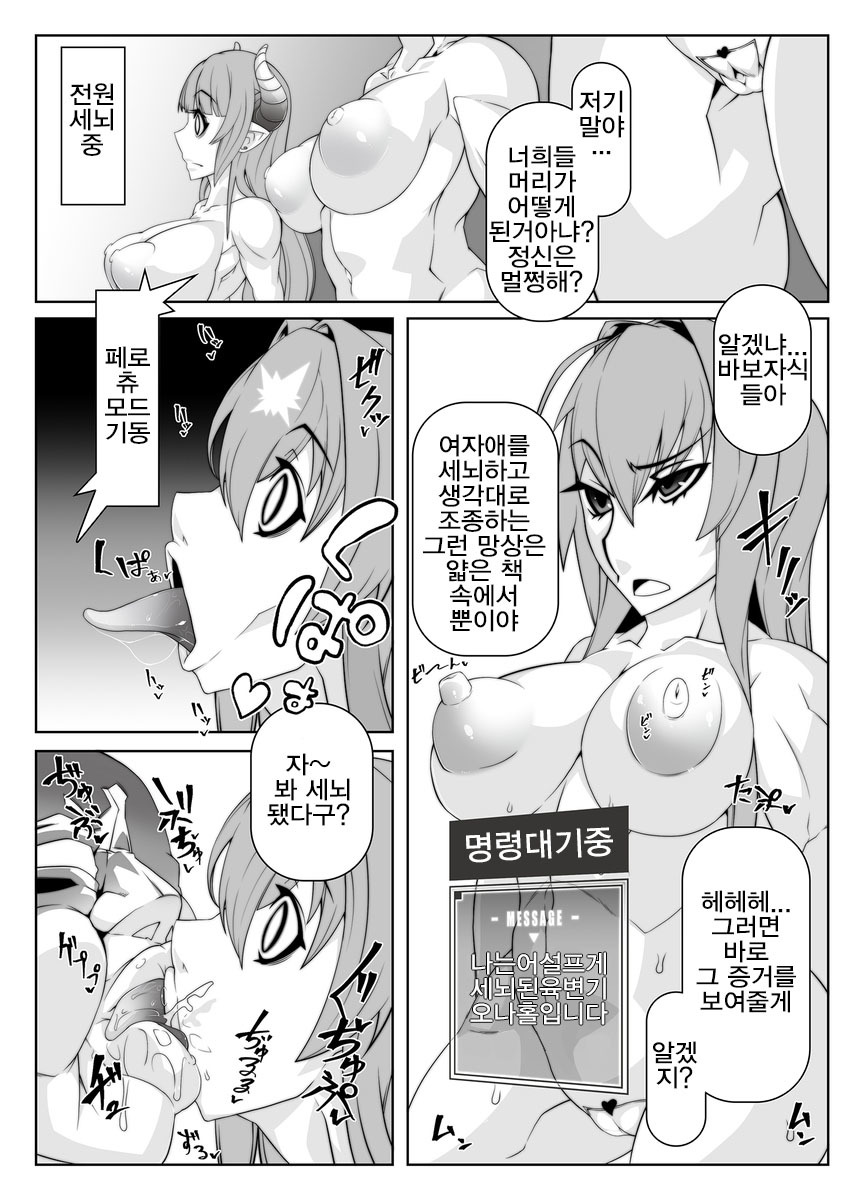 マインドコントロールガール10