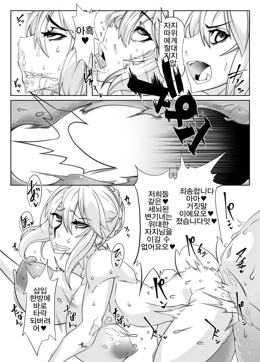 マインドコントロールガール10