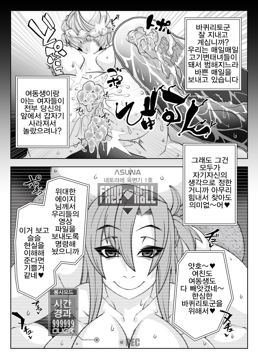 マインドコントロールガール10