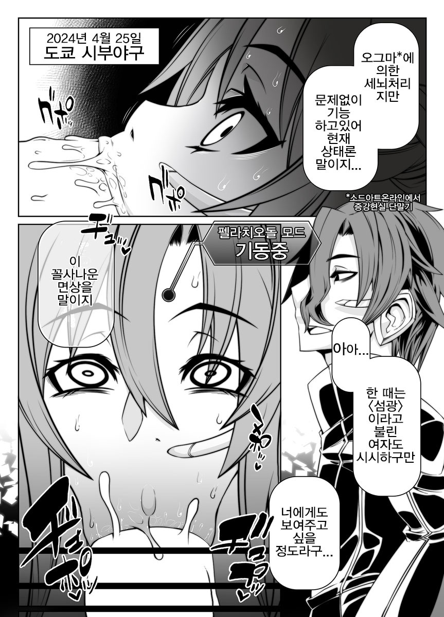 マインドコントロールガール10