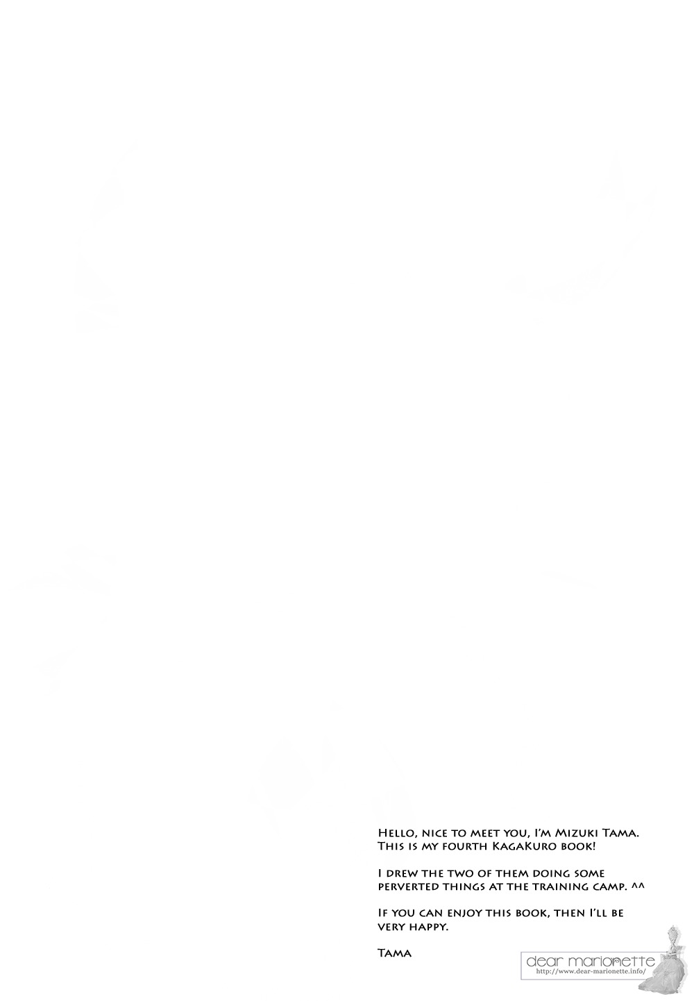 おほしさまがみています|星は私たちを見ています