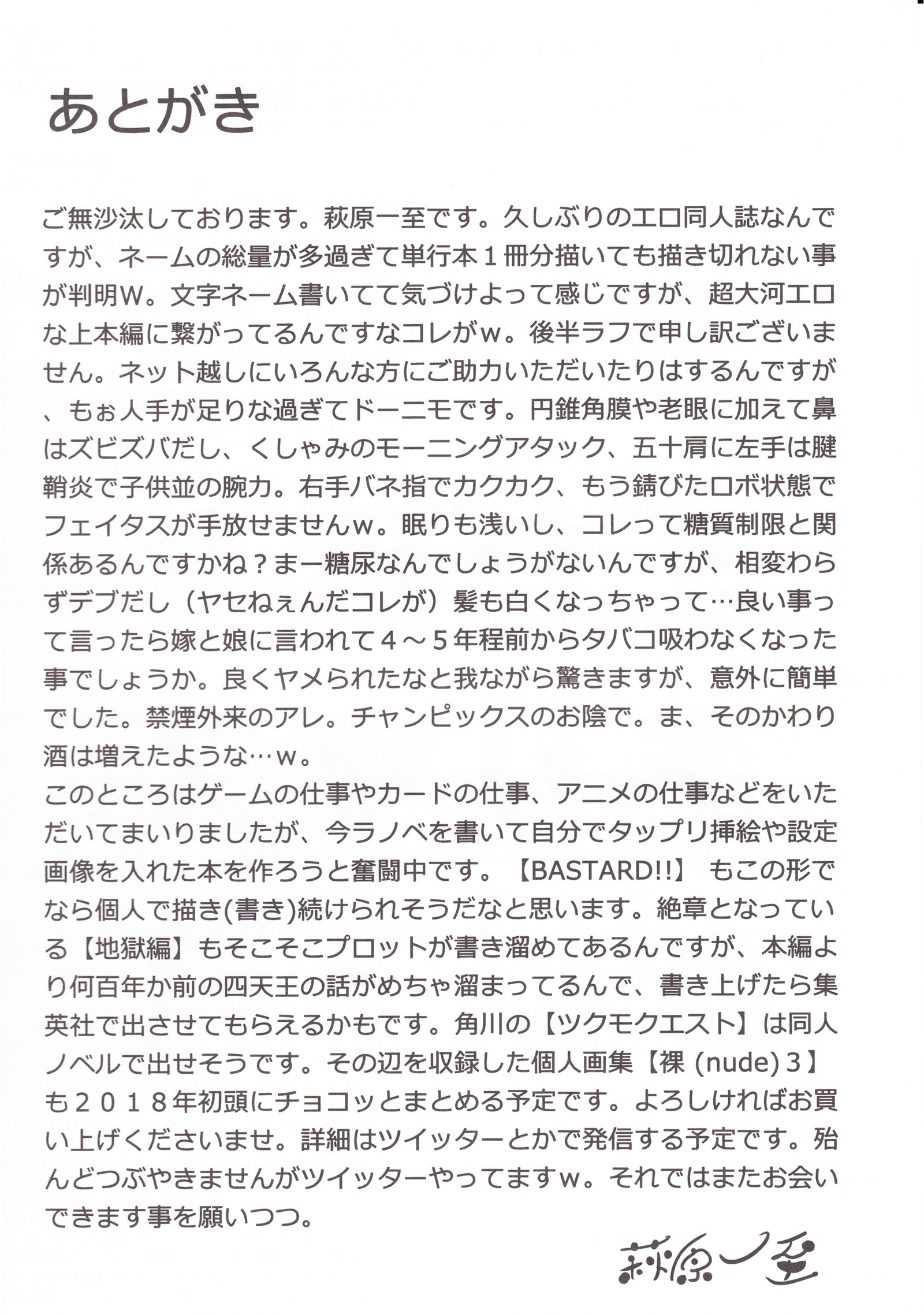子なし！！ -あんこくのはかいがみ-かんぜんばん02拡張セット3-くわ-トリプルおしゃぶりちりょう