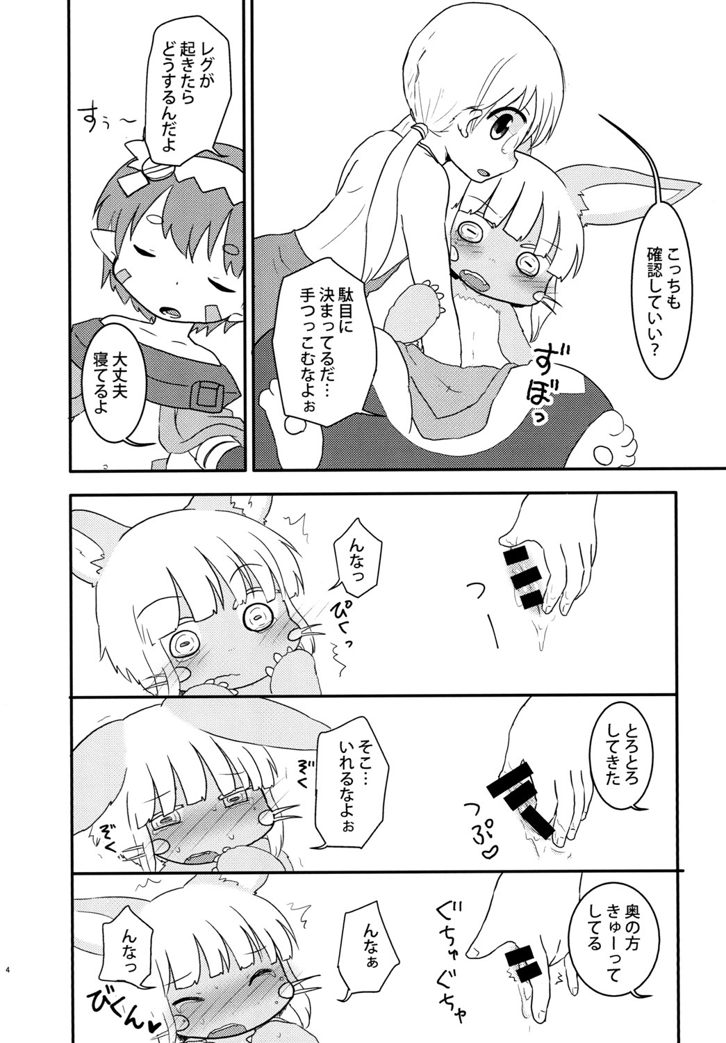 みじかくて臼井本