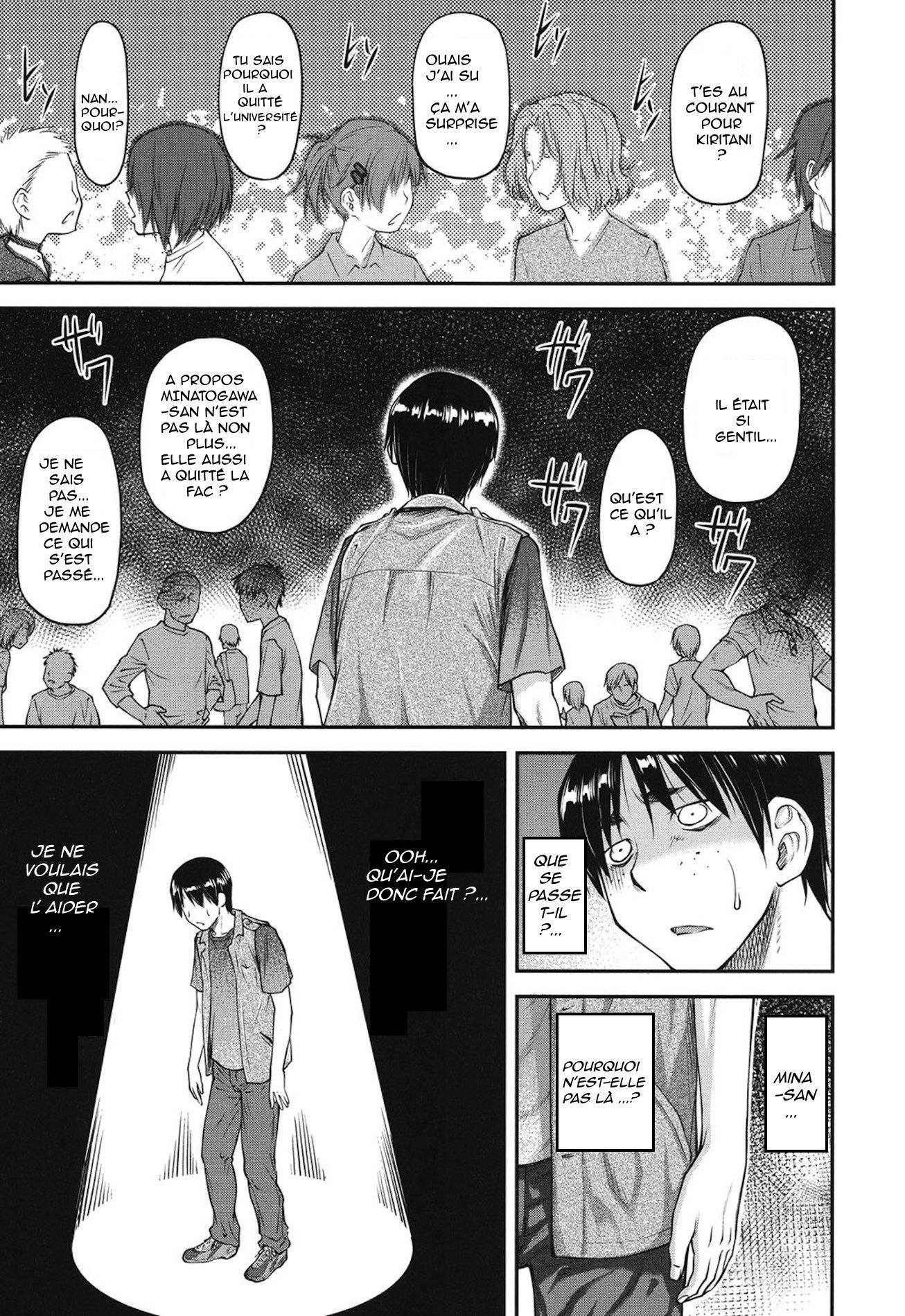 こうかんじょうけんCh。 1-6