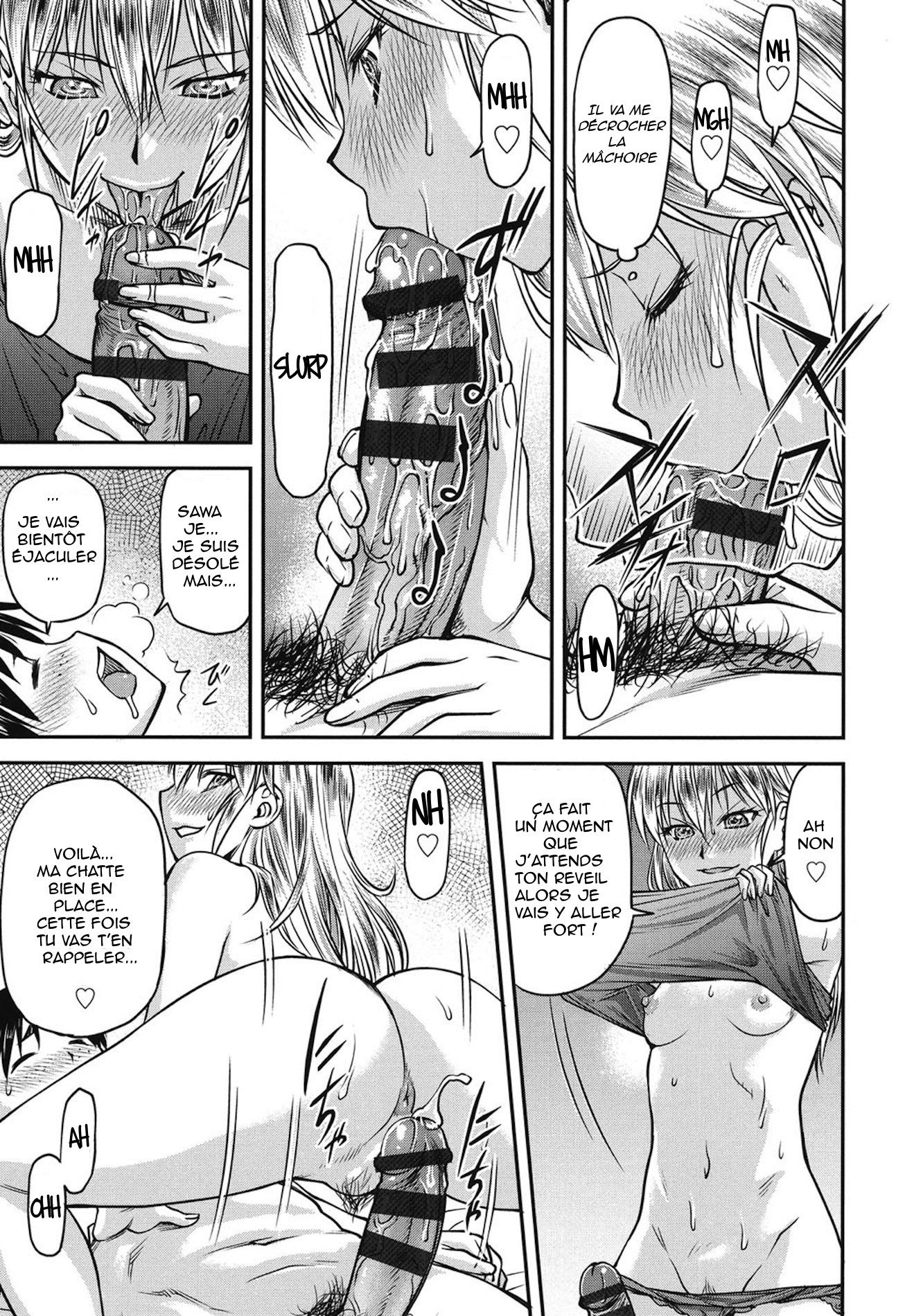 こうかんじょうけんCh。 1-6