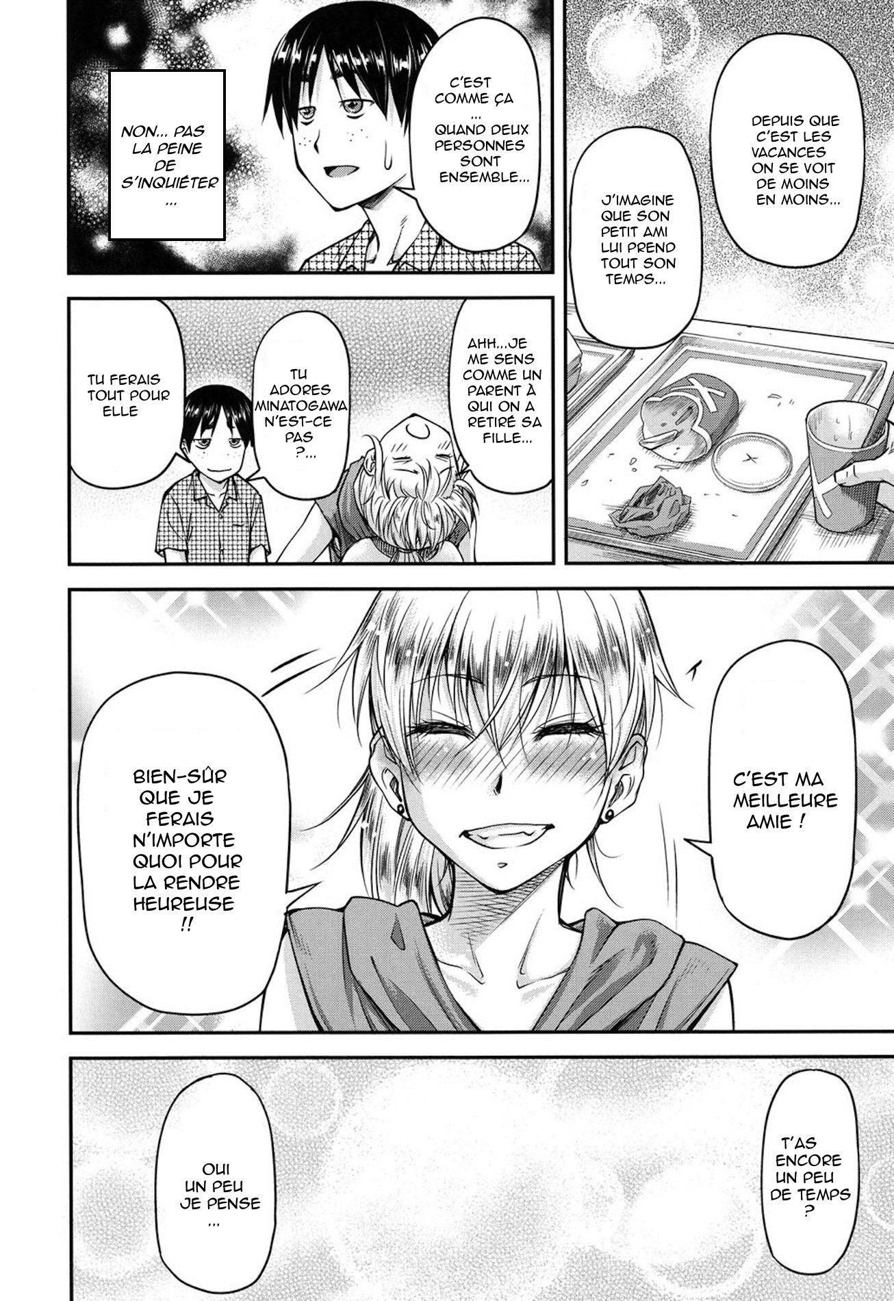 こうかんじょうけんCh。 1-6