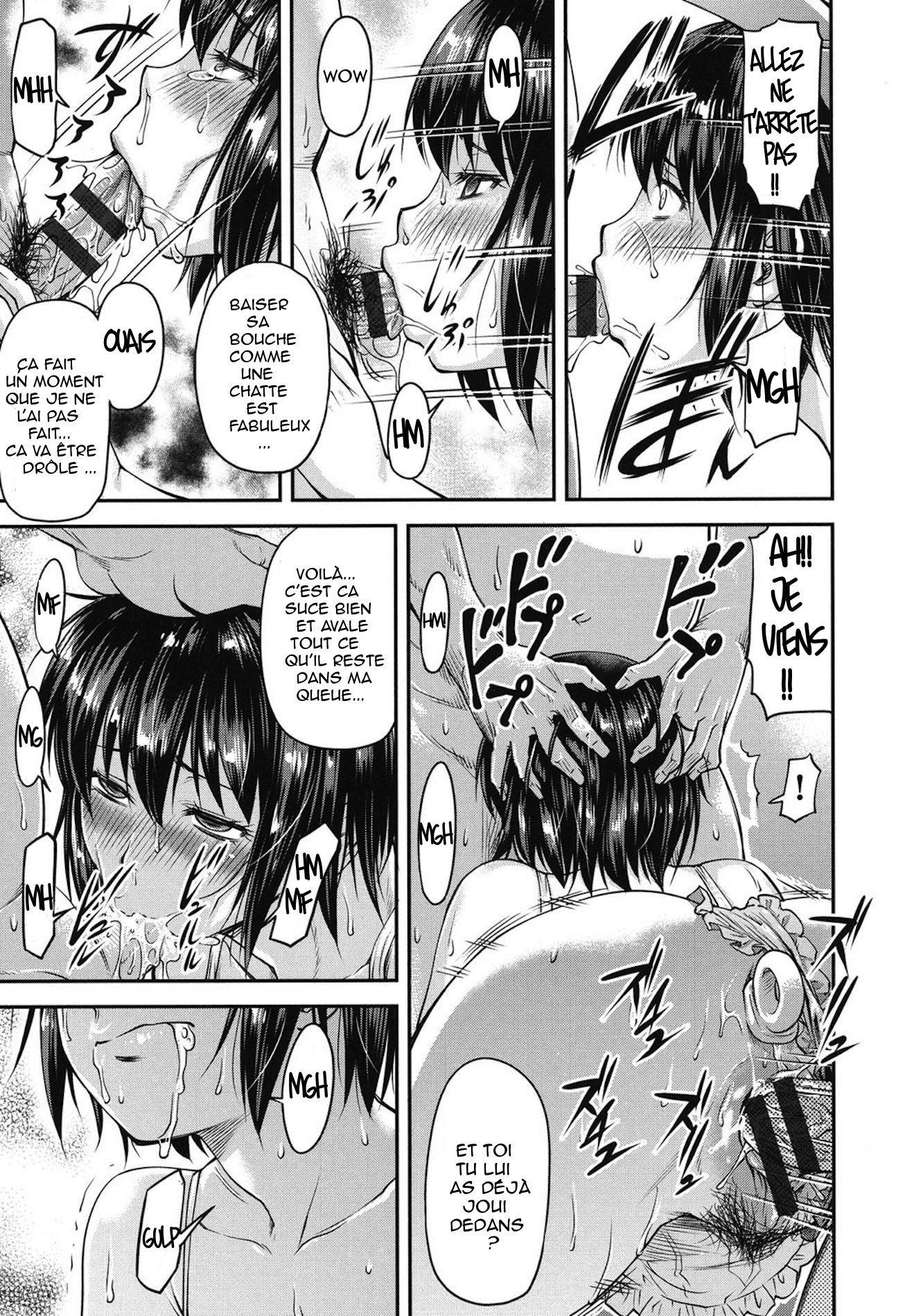 こうかんじょうけんCh。 1-6