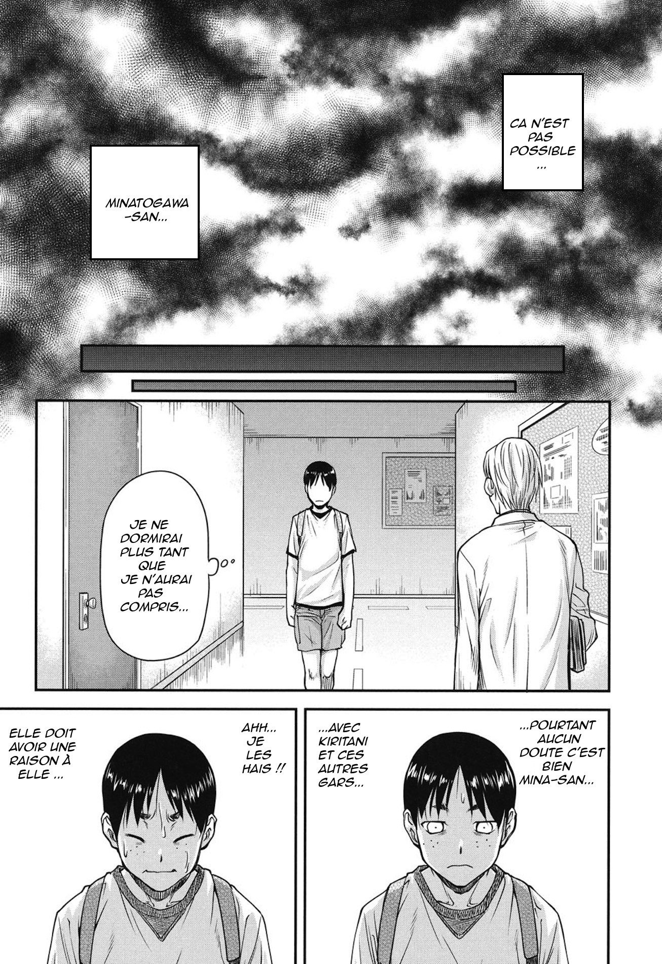 こうかんじょうけんCh。 1-6