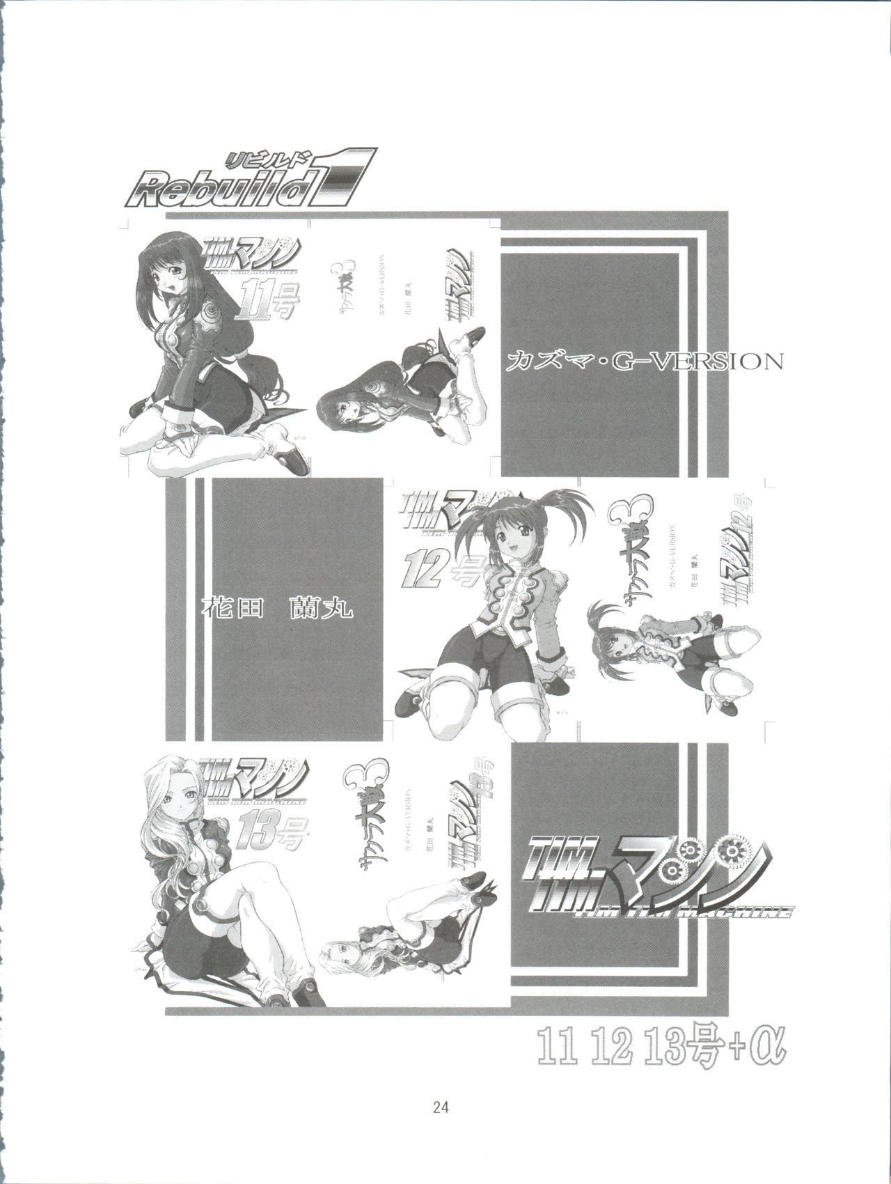 TIMTIMマシンカスタム03