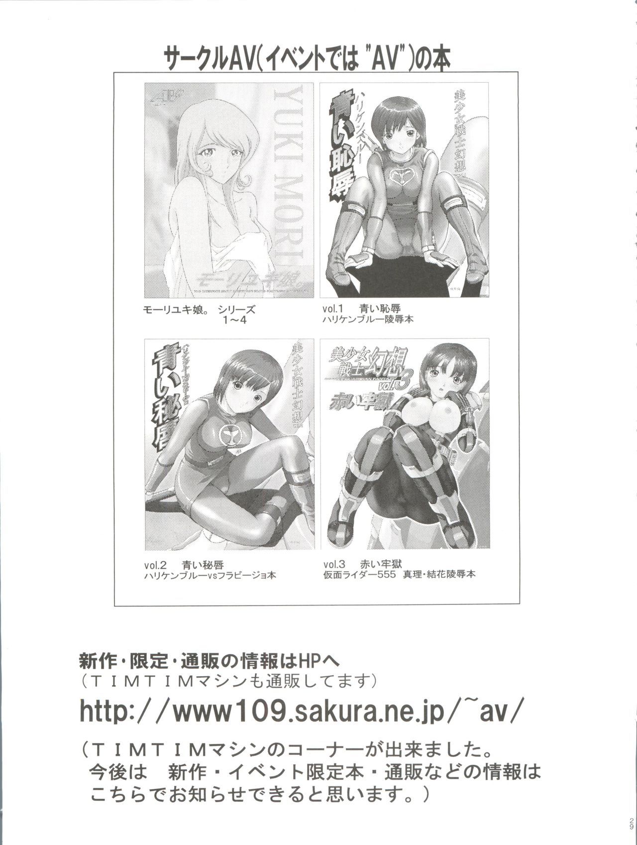 TIMTIMマシンカスタム03