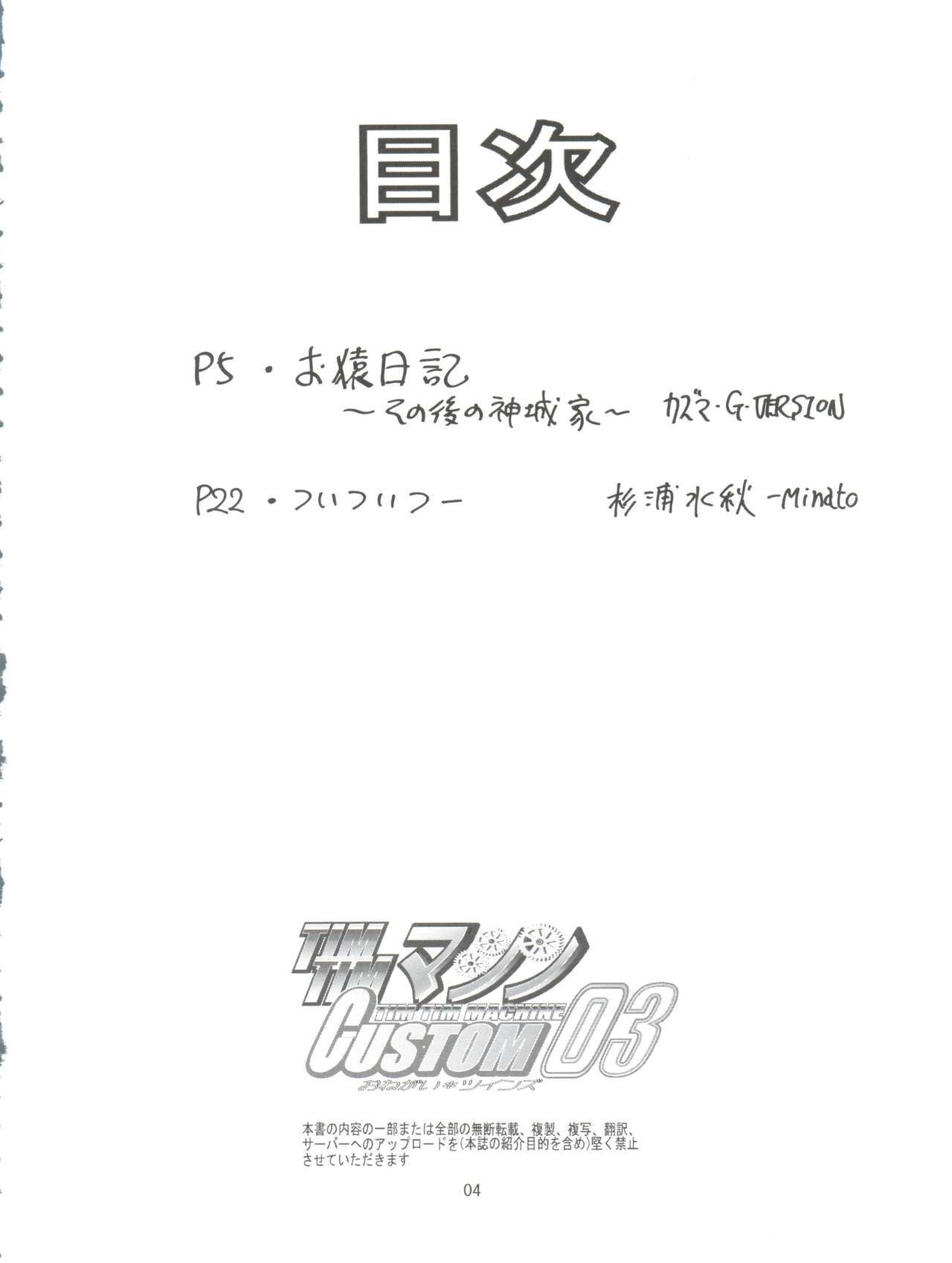 TIMTIMマシンカスタム03