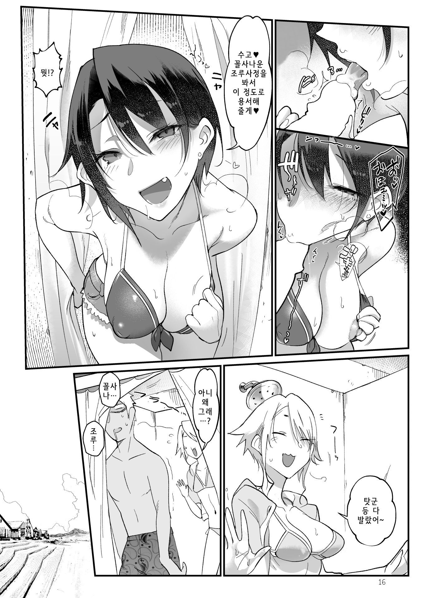 MESU DACHI SUN | 암컷친구SUN