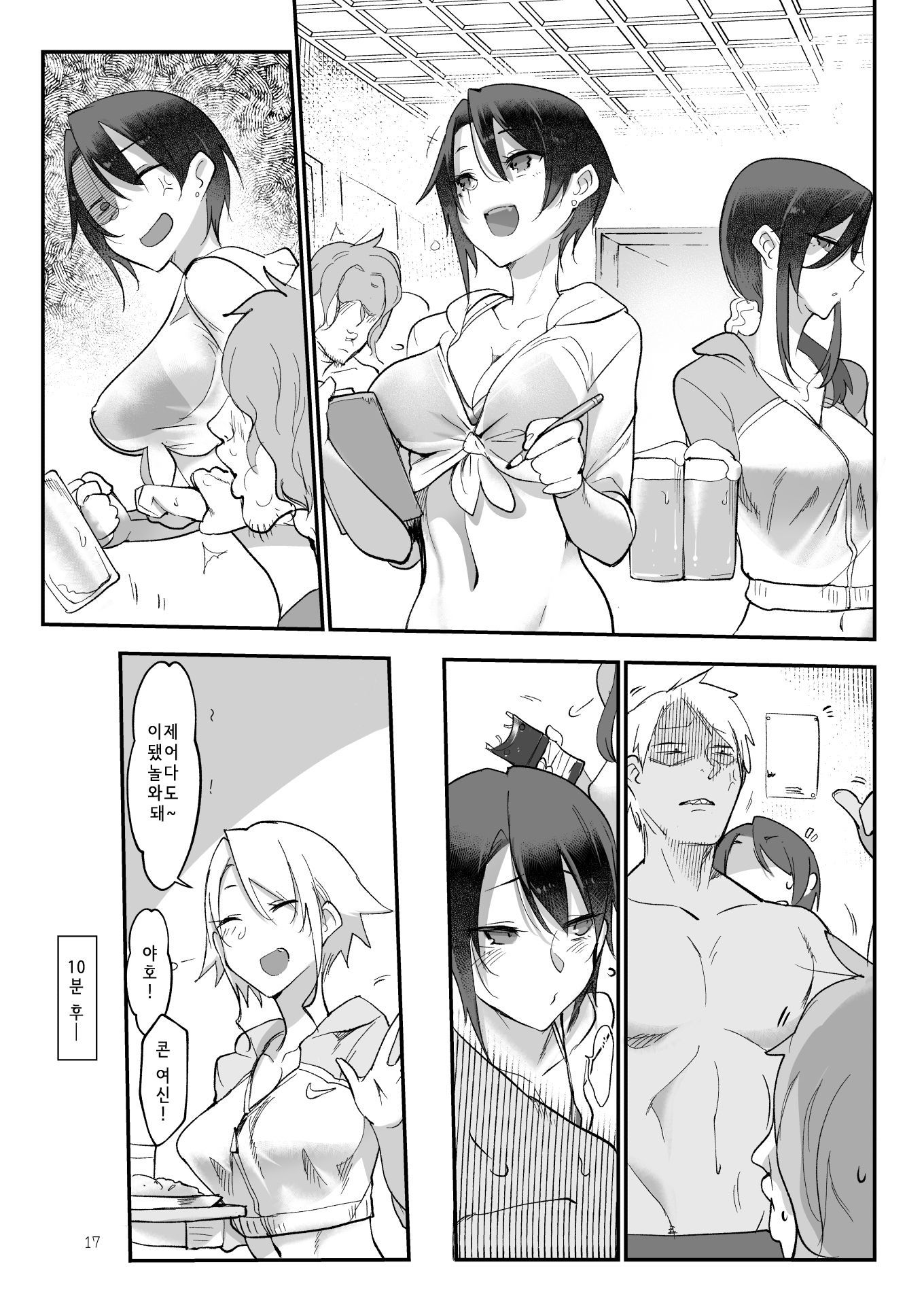 MESU DACHI SUN | 암컷친구SUN