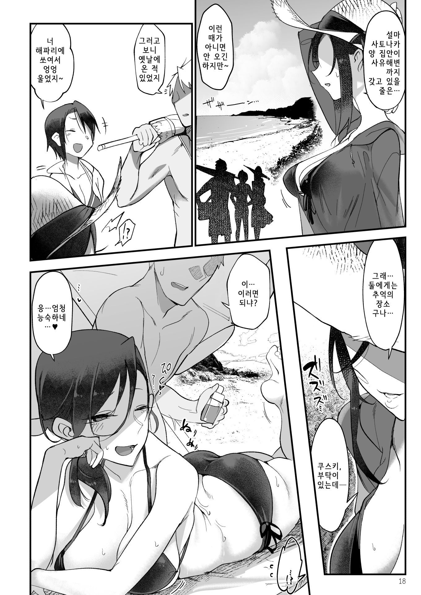 MESU DACHI SUN | 암컷친구SUN