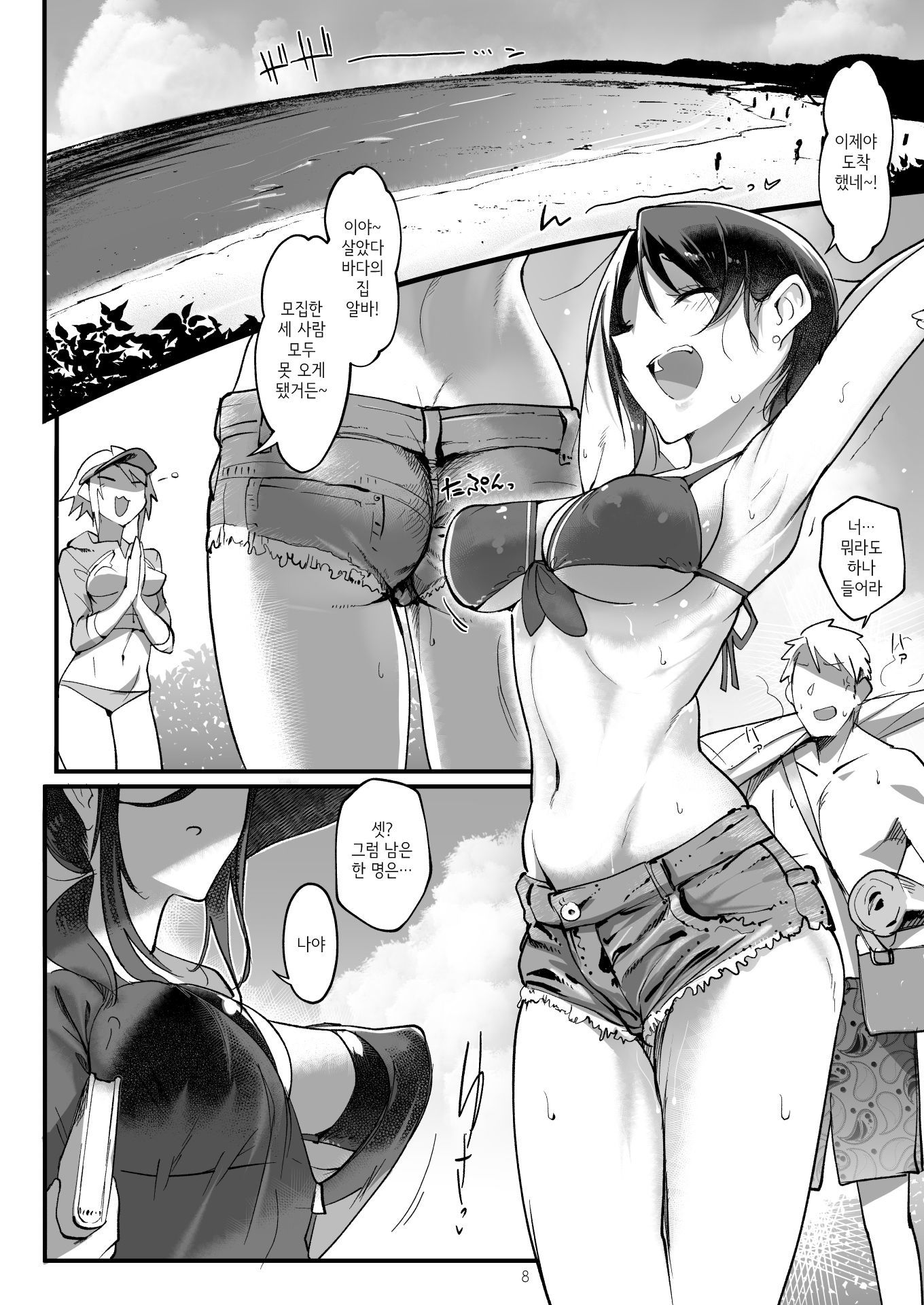 MESU DACHI SUN | 암컷친구SUN