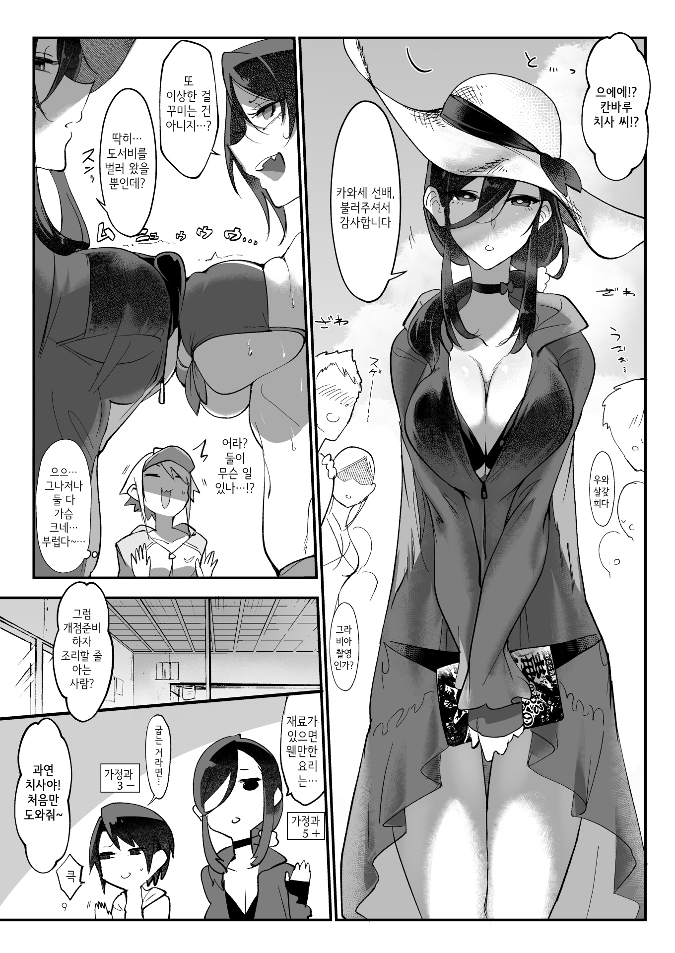 MESU DACHI SUN | 암컷친구SUN