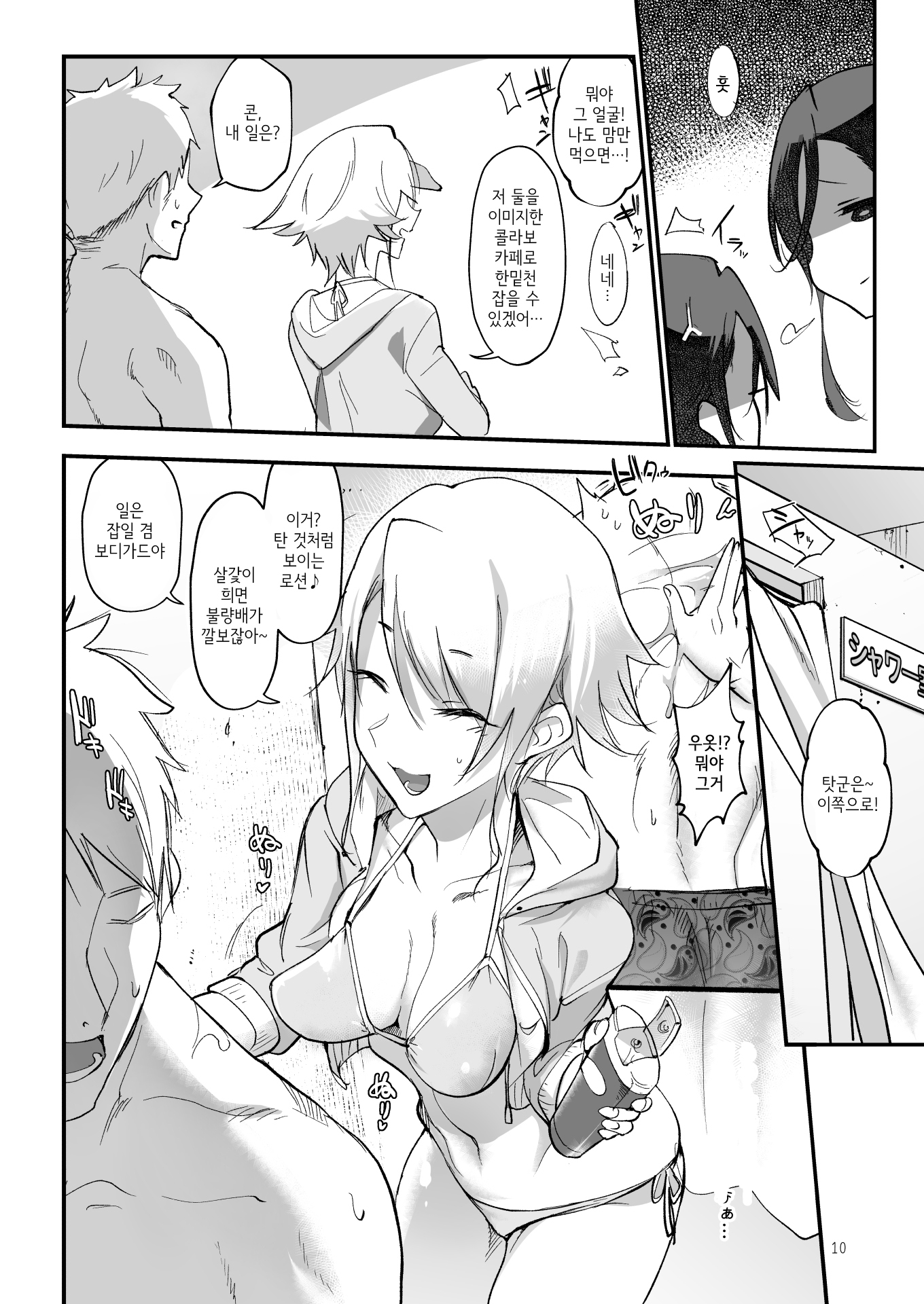 MESU DACHI SUN | 암컷친구SUN