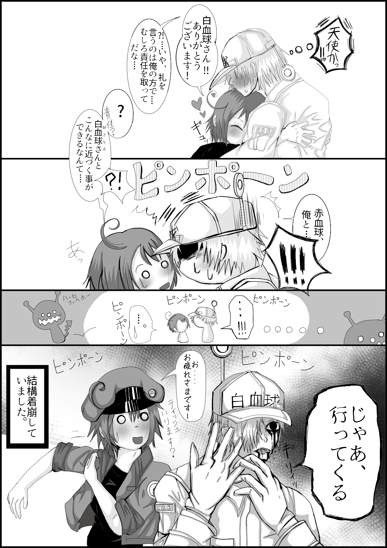 はたらくさいぼうぬるいR18ダマンガ