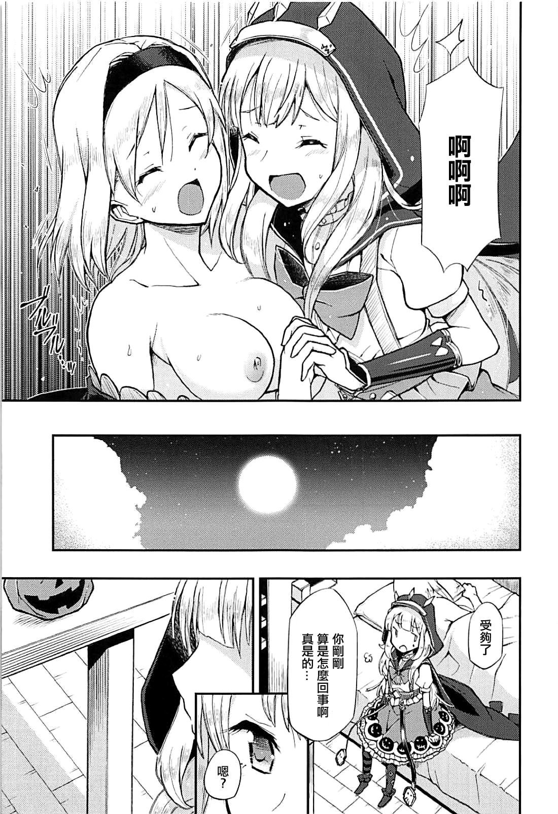 トリックアンドトリート