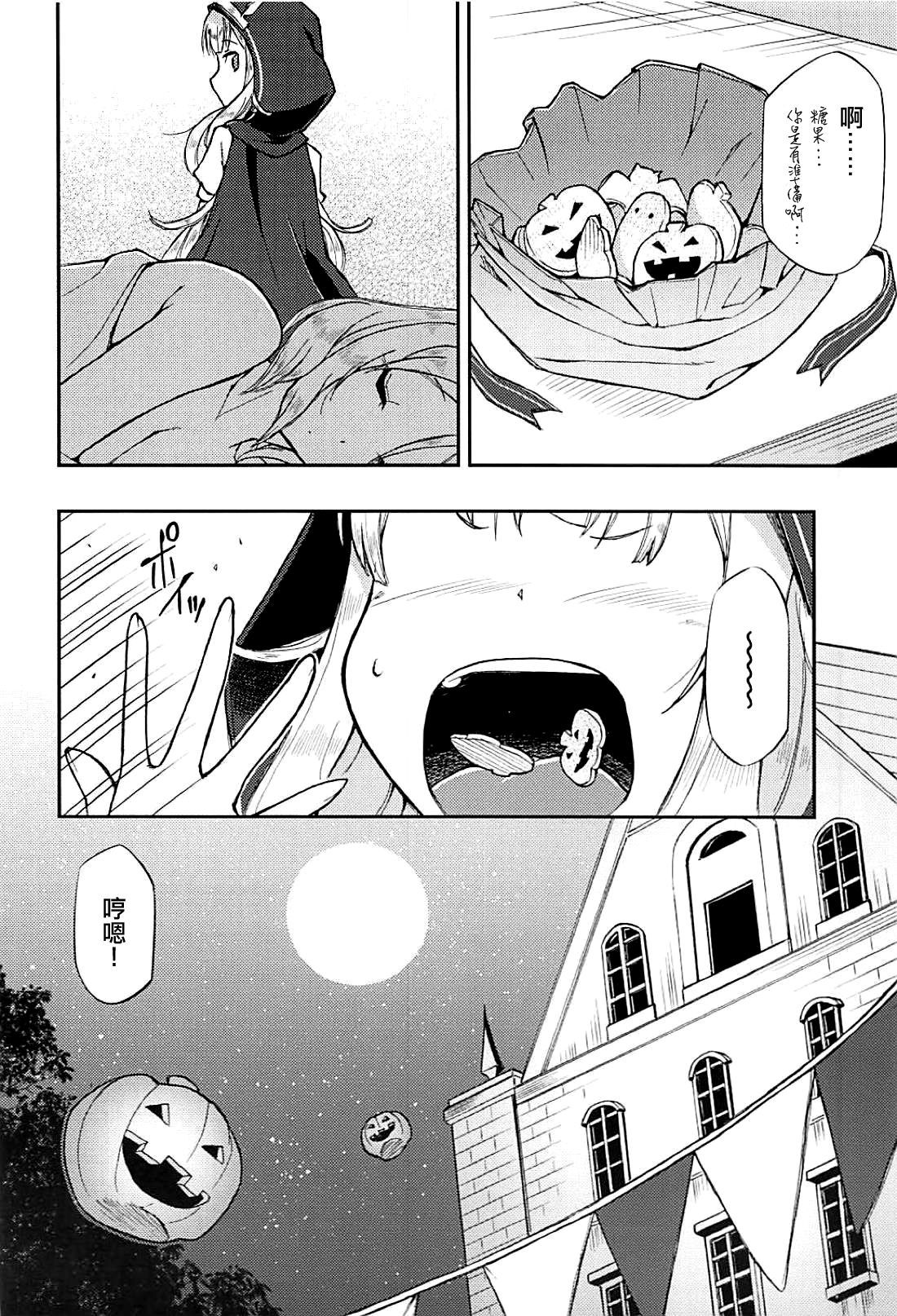 トリックアンドトリート