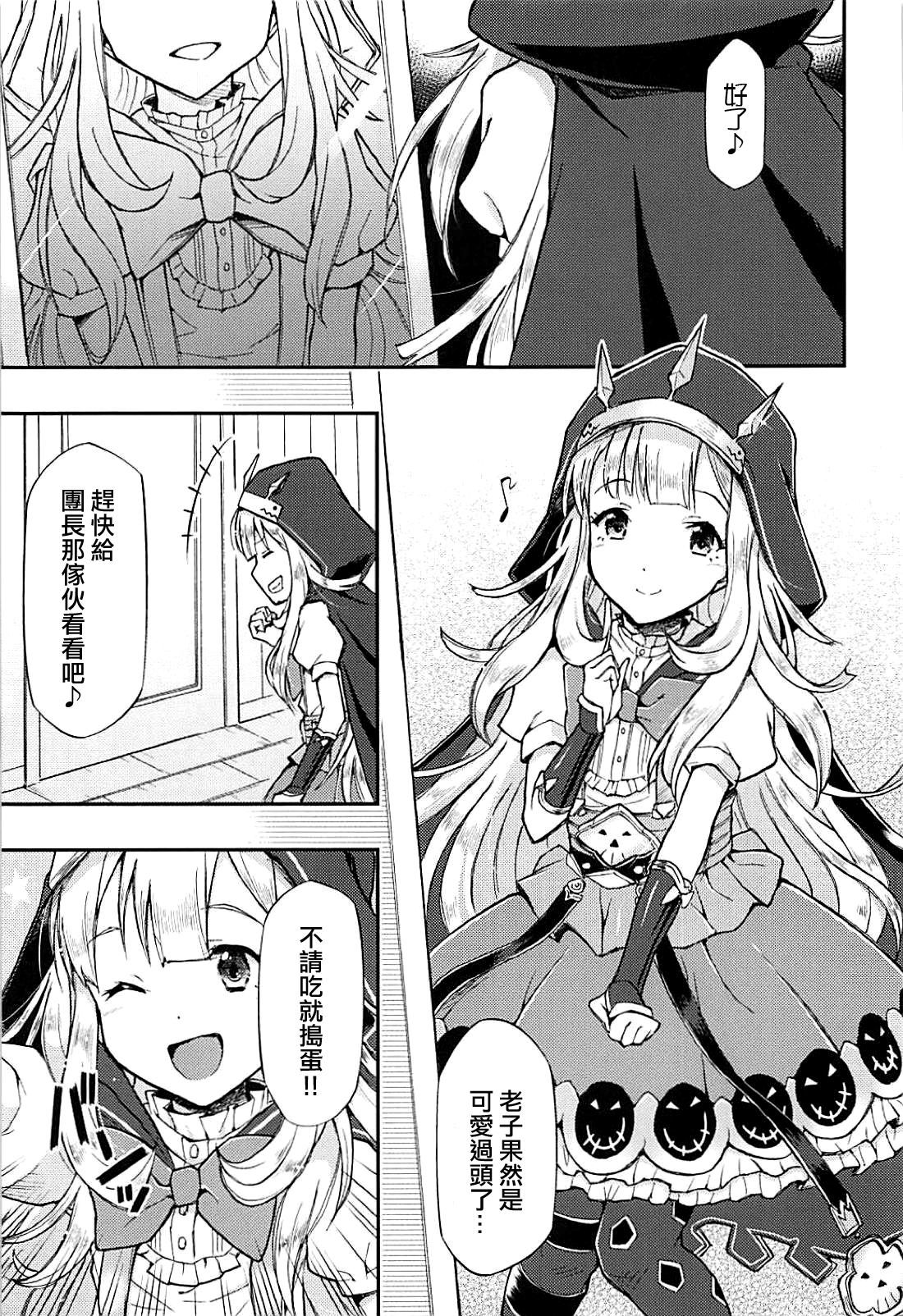 トリックアンドトリート