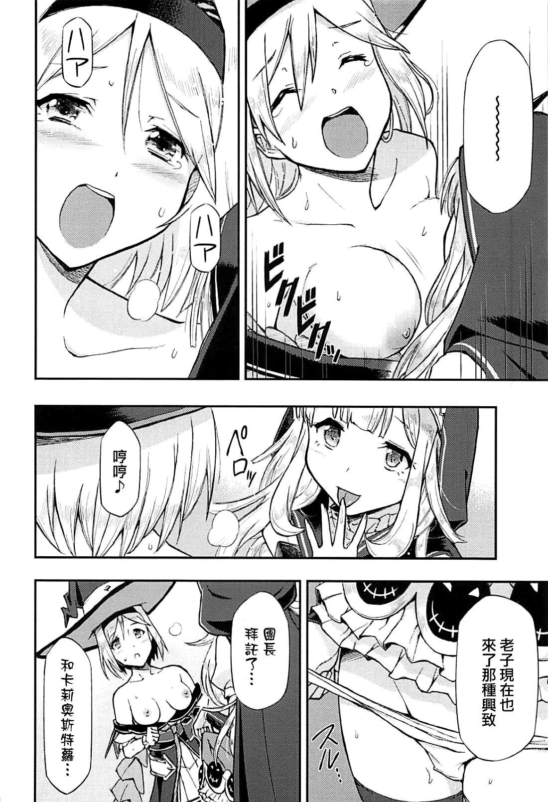 トリックアンドトリート