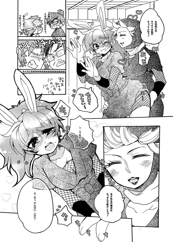 いい加減にして下さい