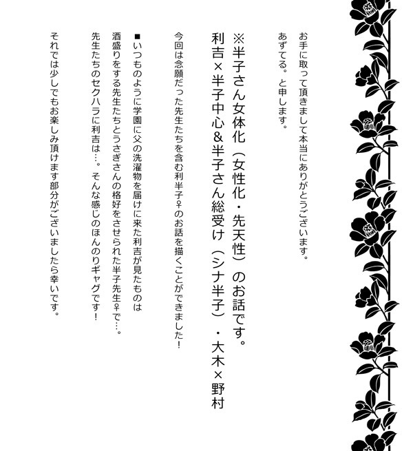 いい加減にして下さい