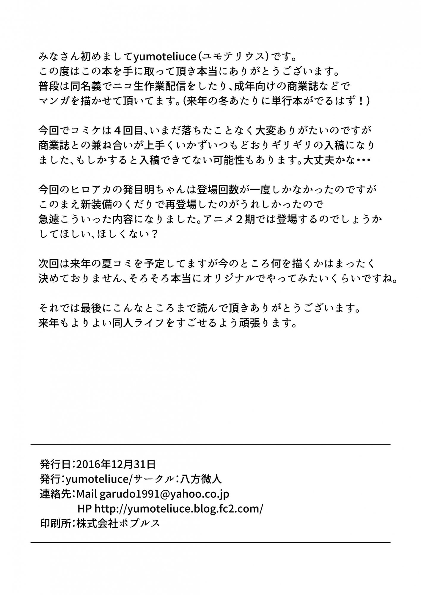 それは私の赤ちゃんです| Этомоямалышка