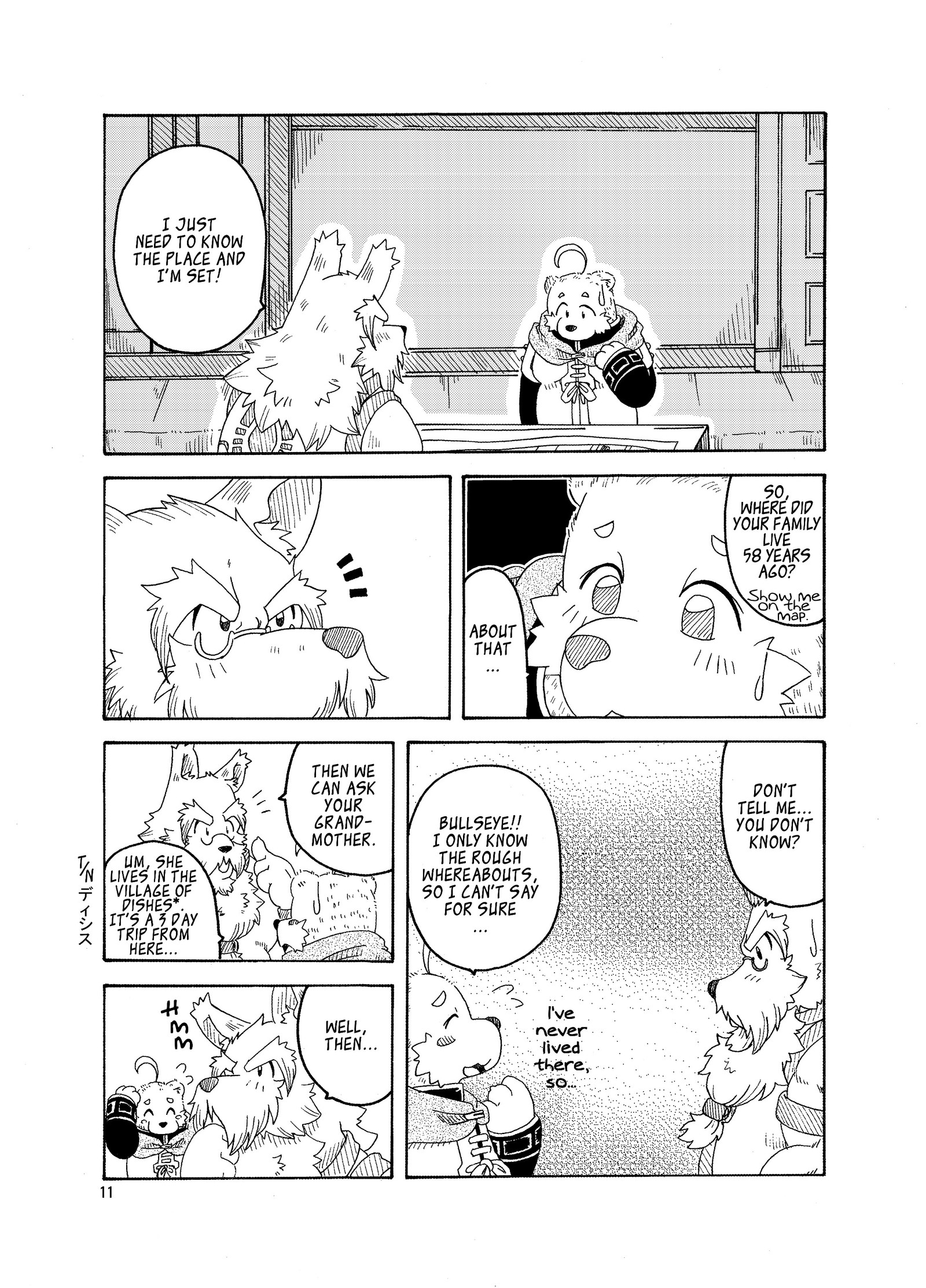 星読の犬月波の熊3 |犬とクマ：星の詩人＆amp;月のパーティカー3