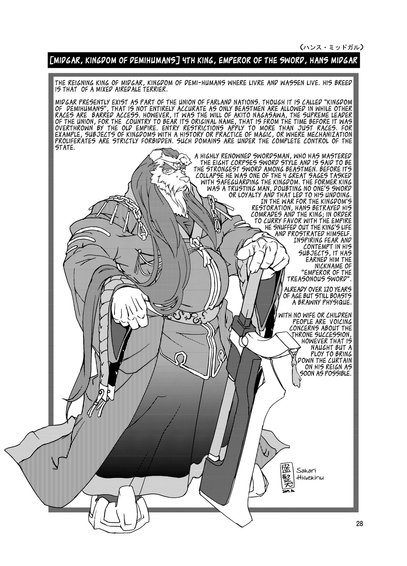 星読の犬月波の熊3 |犬とクマ：星の詩人＆amp;月のパーティカー3