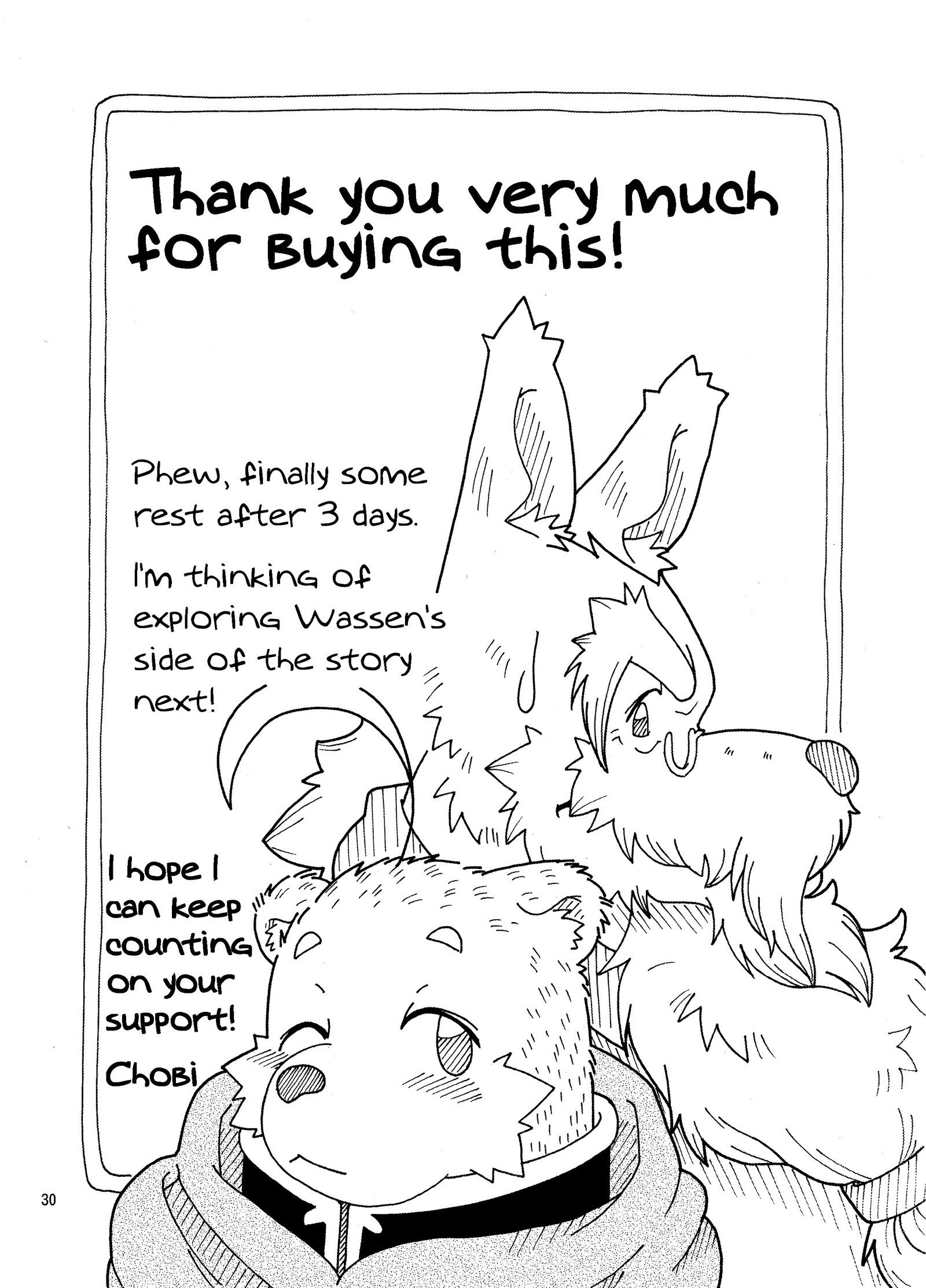 星読の犬月波の熊3 |犬とクマ：星の詩人＆amp;月のパーティカー3