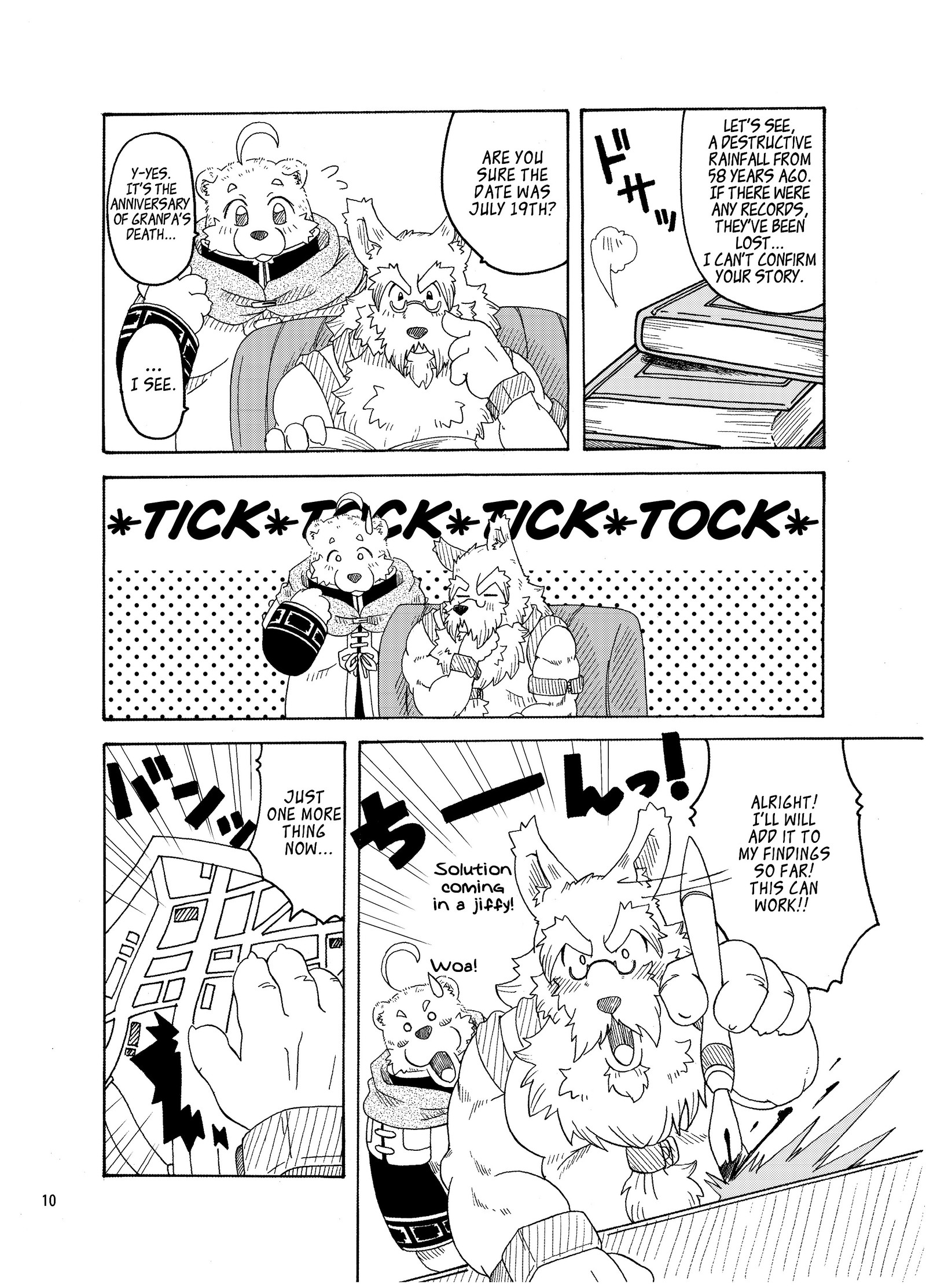 星読の犬月波の熊3 |犬とクマ：星の詩人＆amp;月のパーティカー3