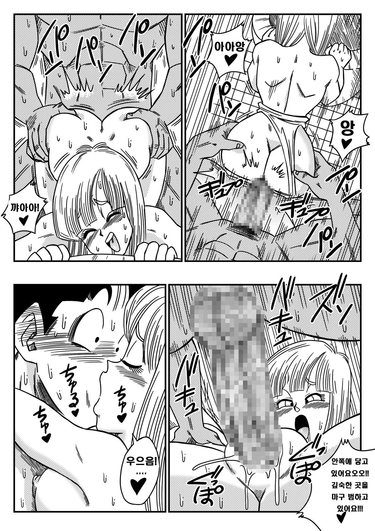 ビッチガールフレンド