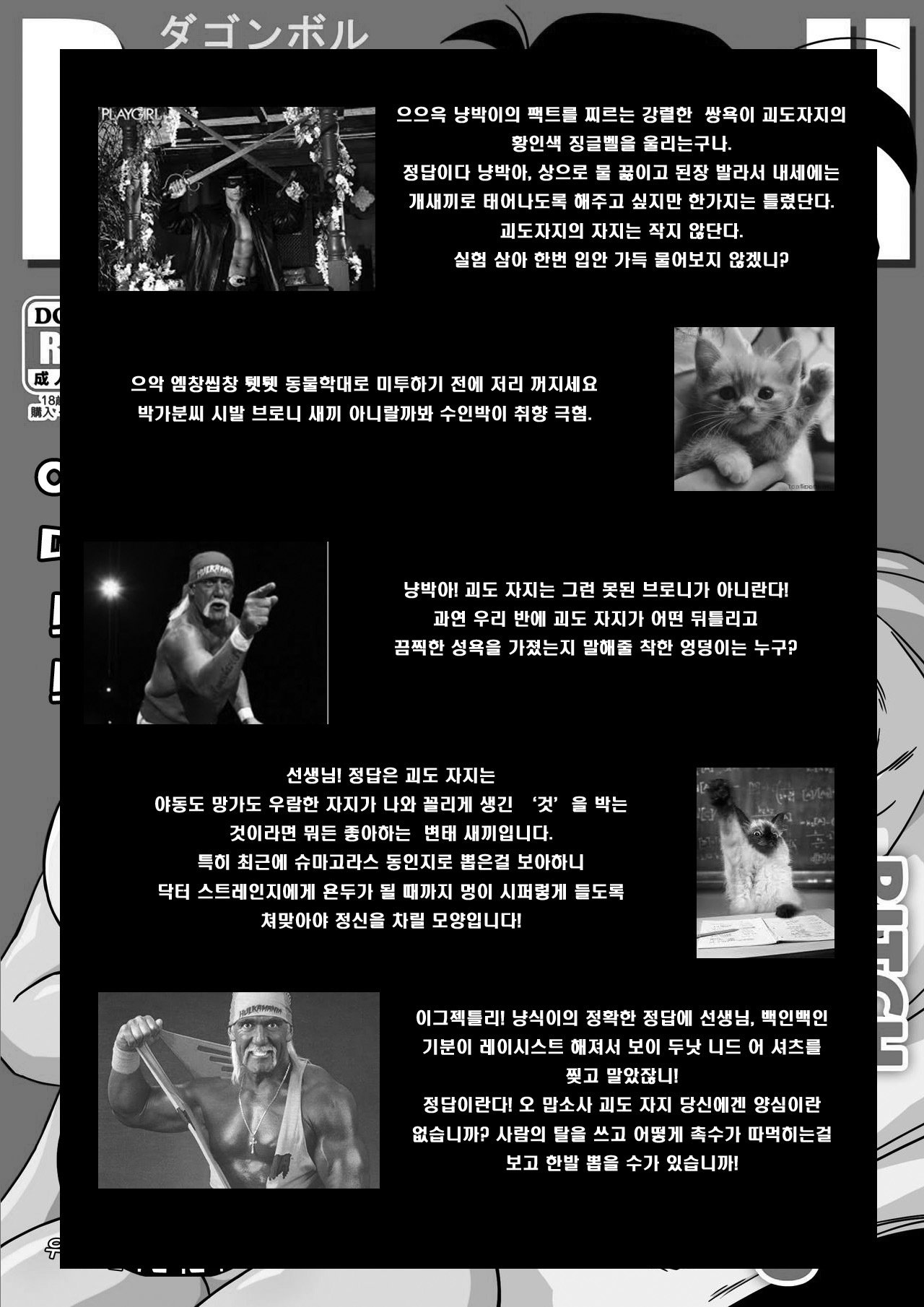 ビッチガールフレンド