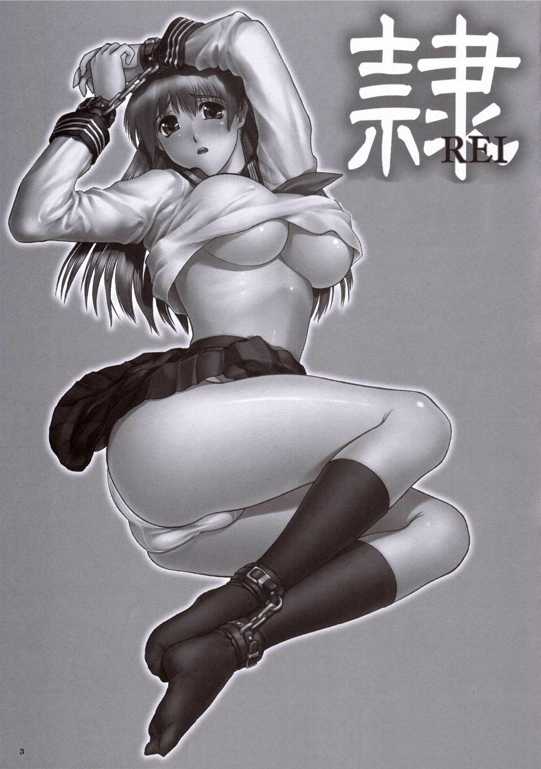 REI-グラインドの奴隷-第02章：強制| Esclava de la Rutina 02