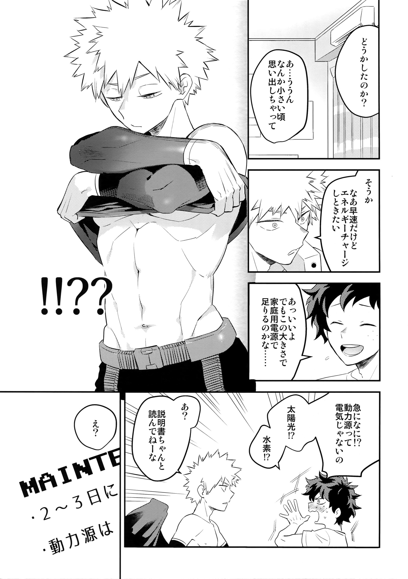 人形を再生する