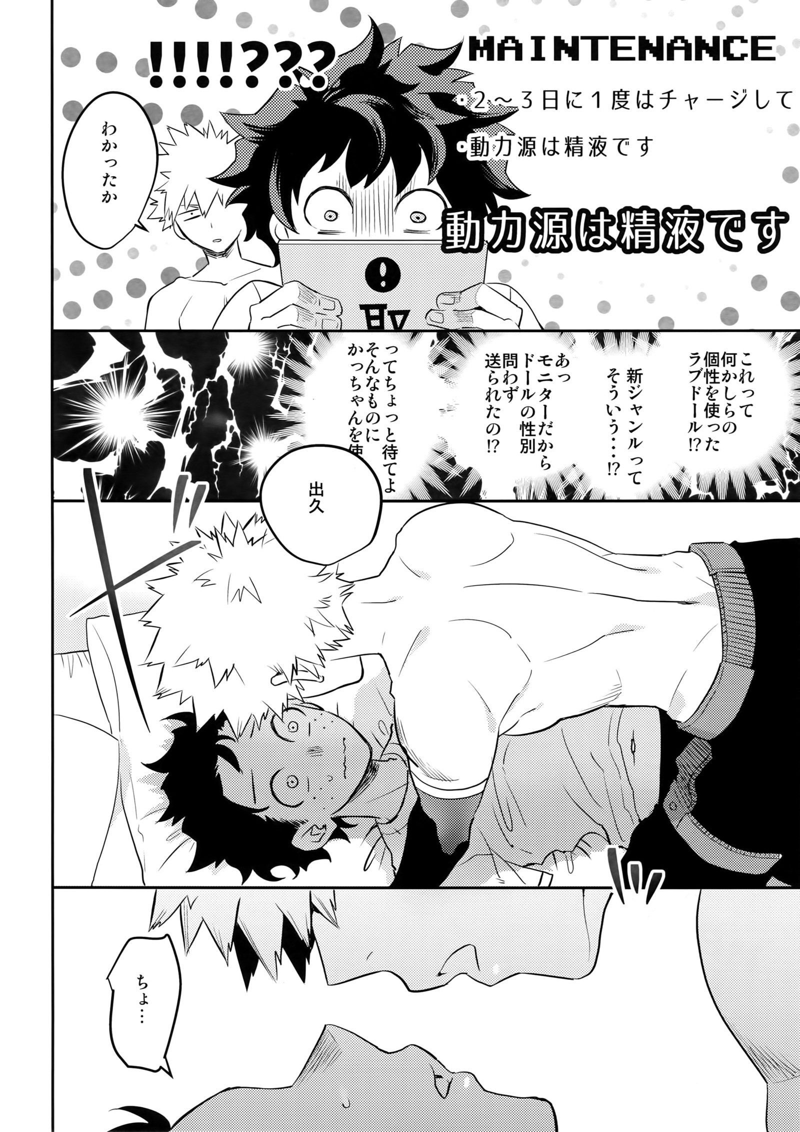 人形を再生する