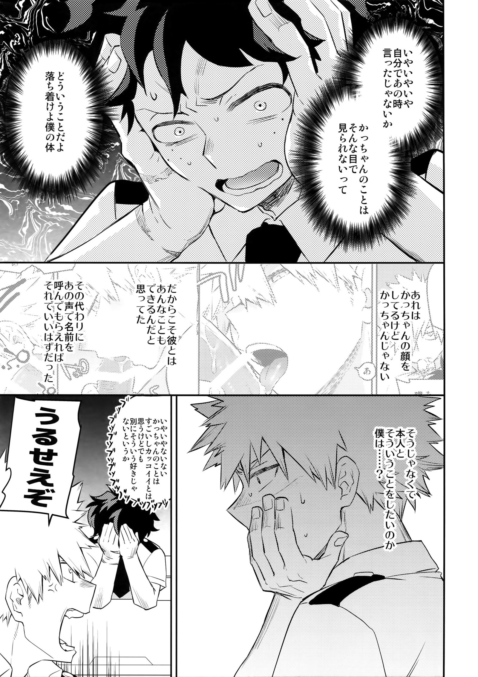 人形を再生する