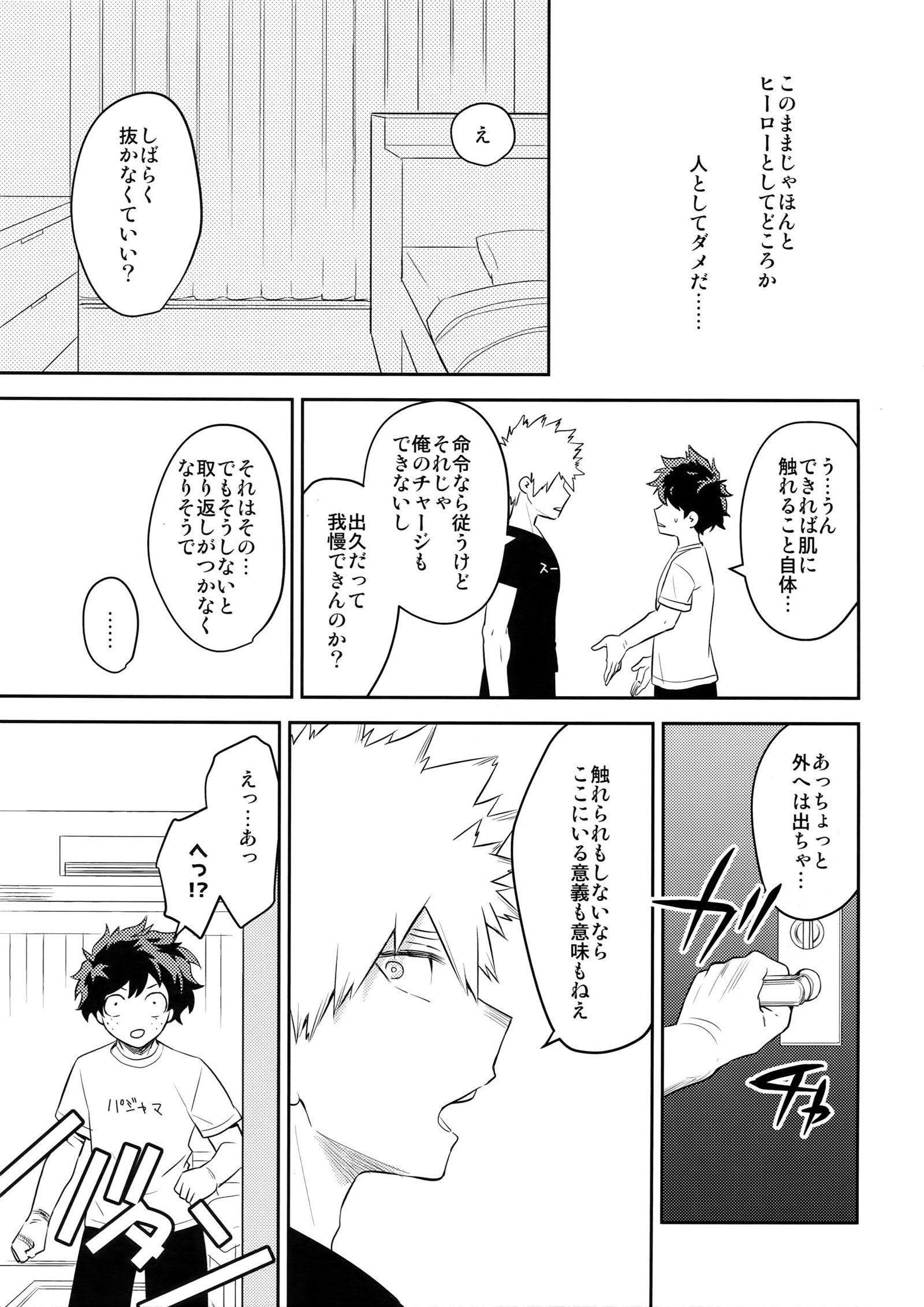 人形を再生する