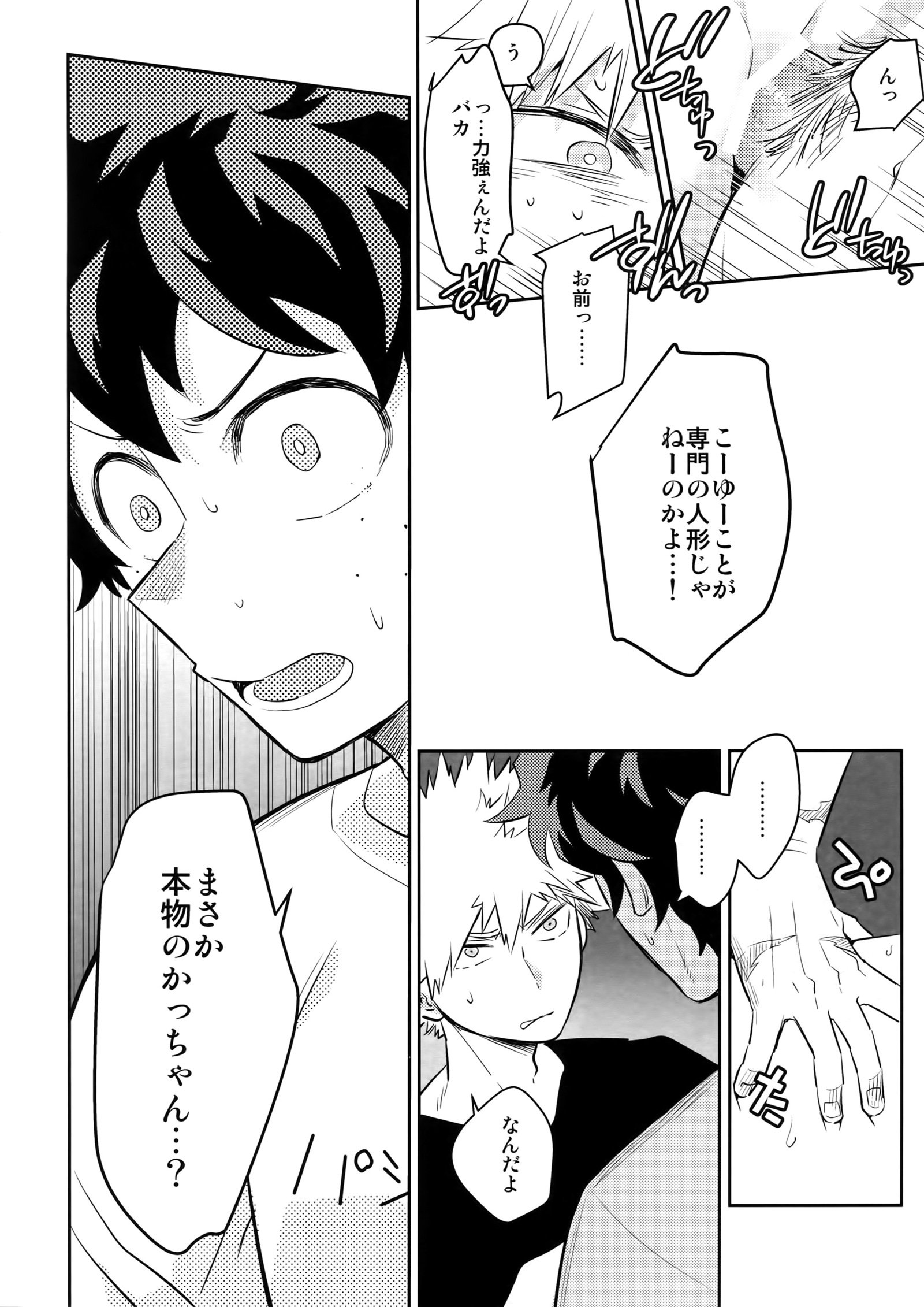 人形を再生する