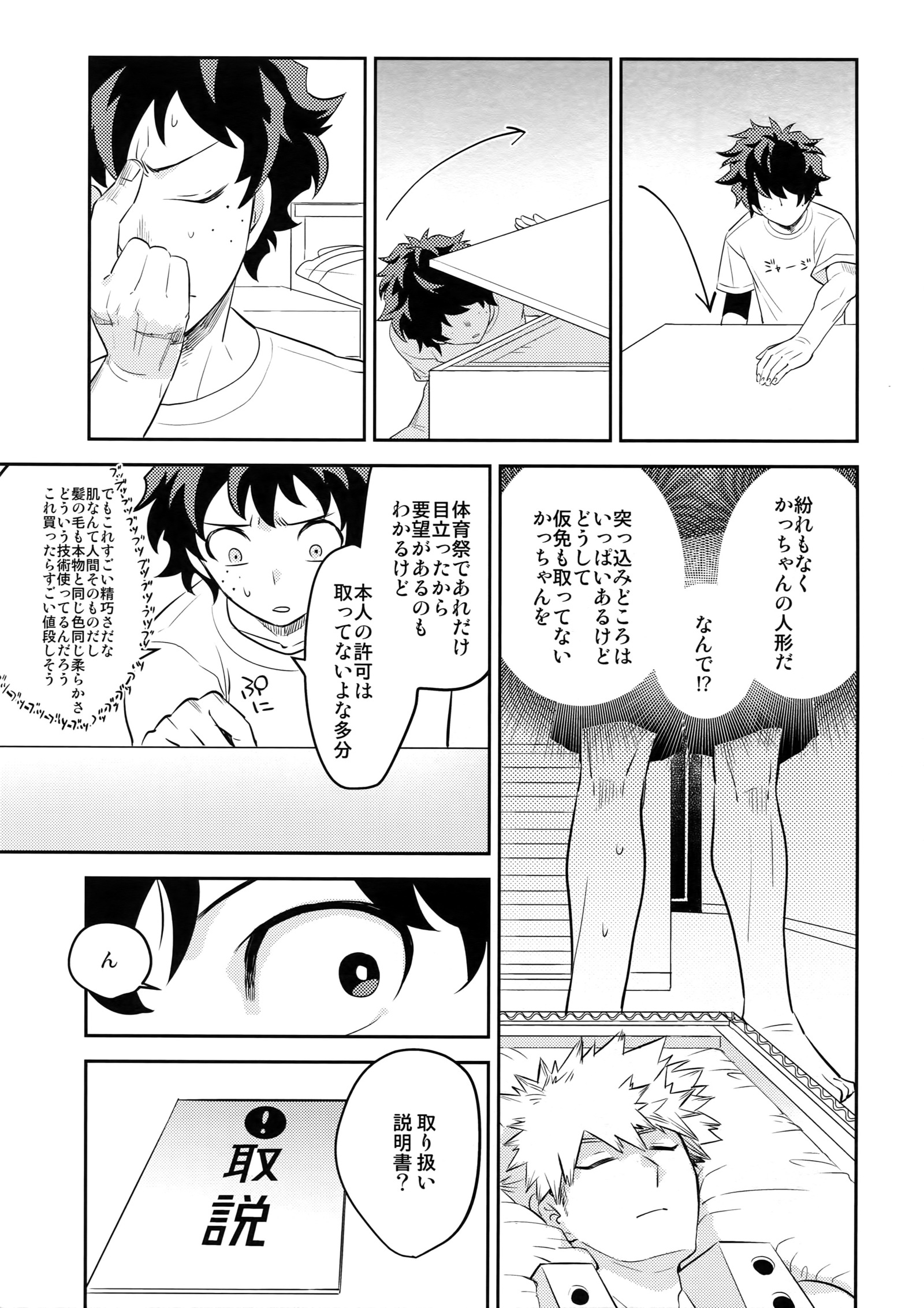 人形を再生する