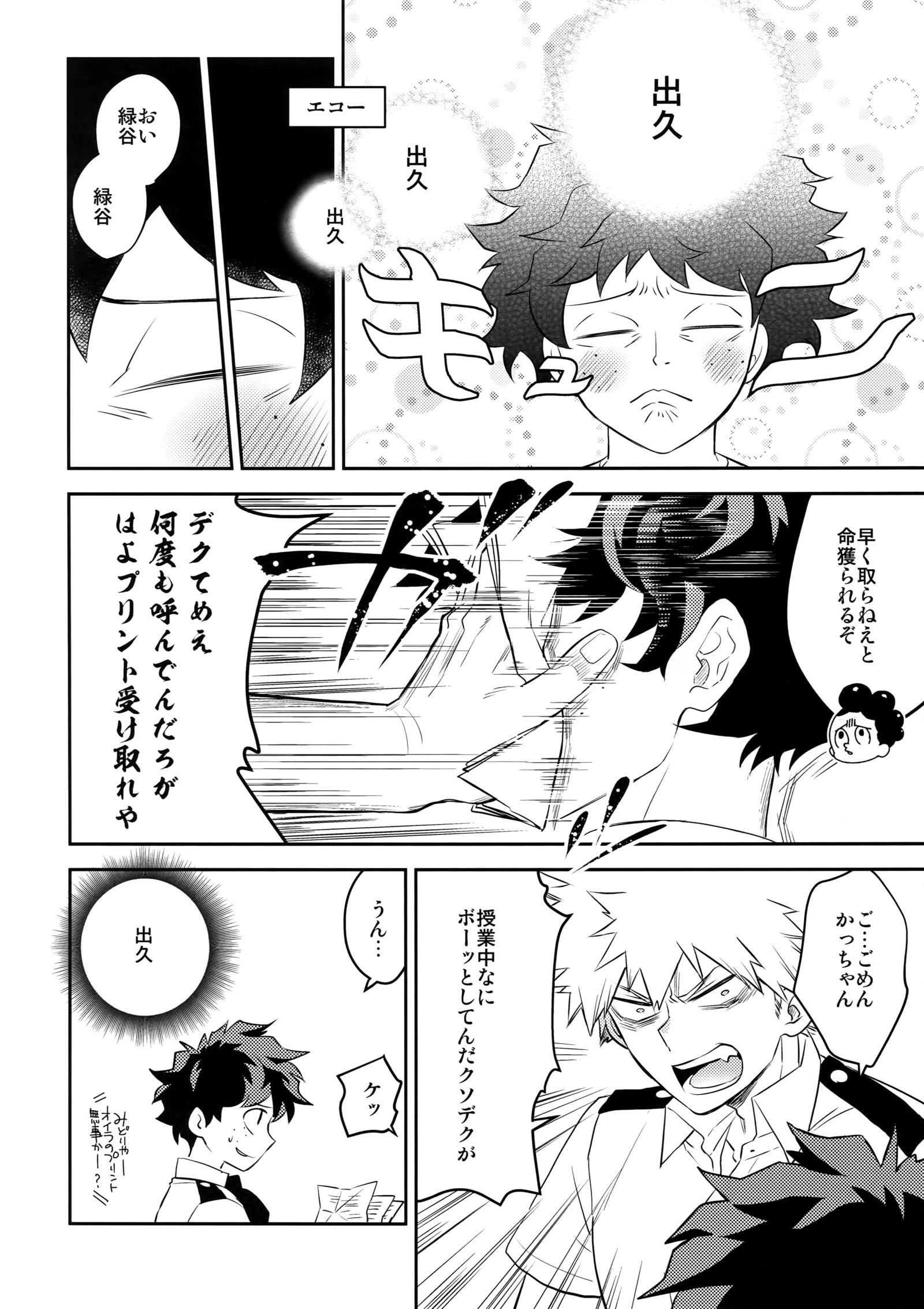 人形を再生する