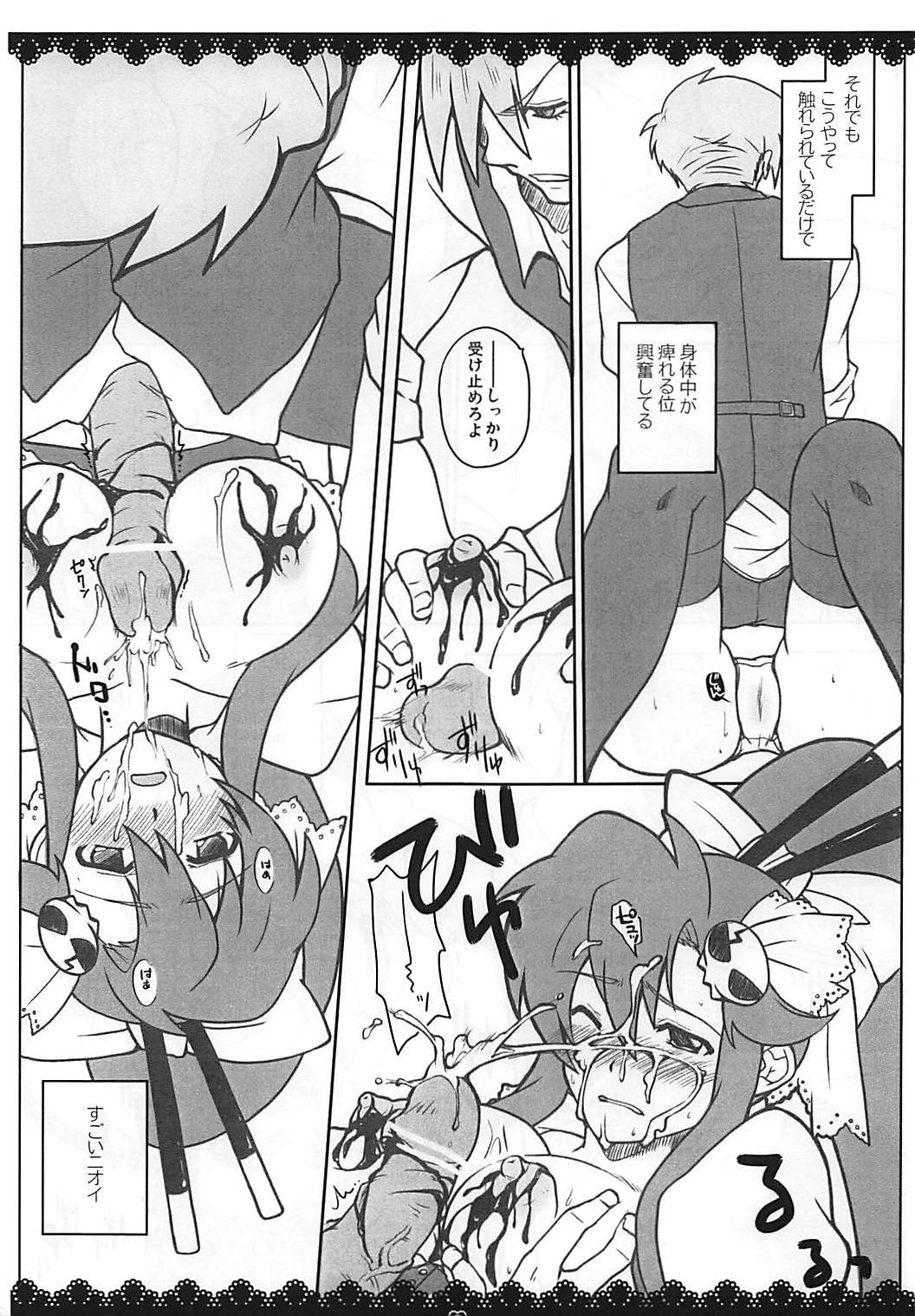 スウィートスターズ