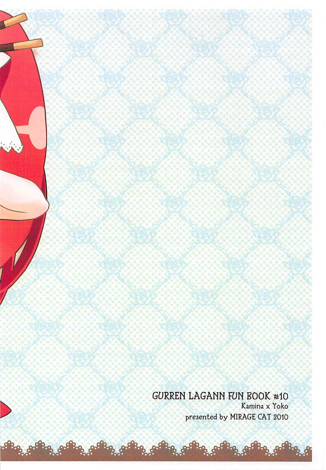 スウィートスターズ