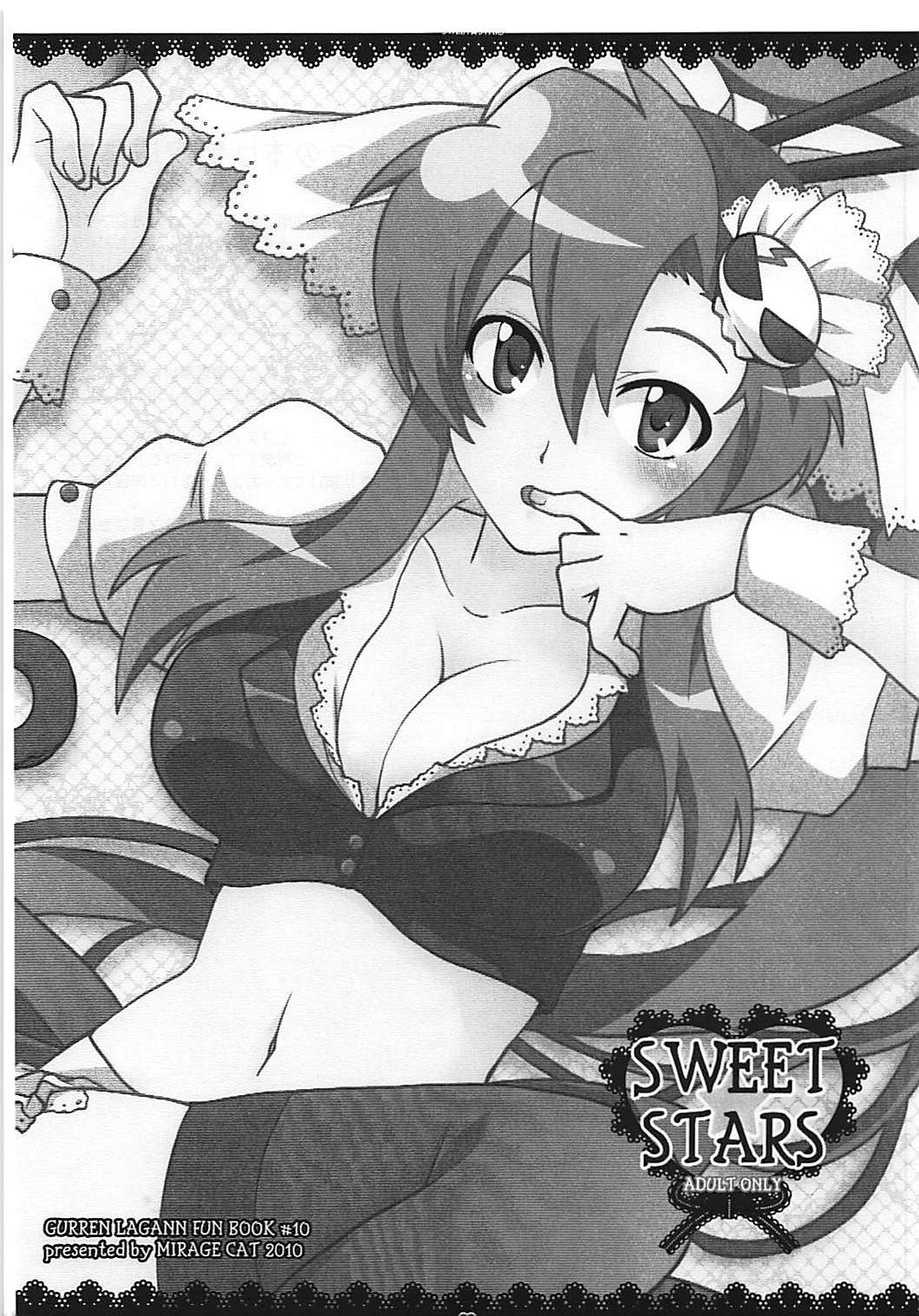 スウィートスターズ