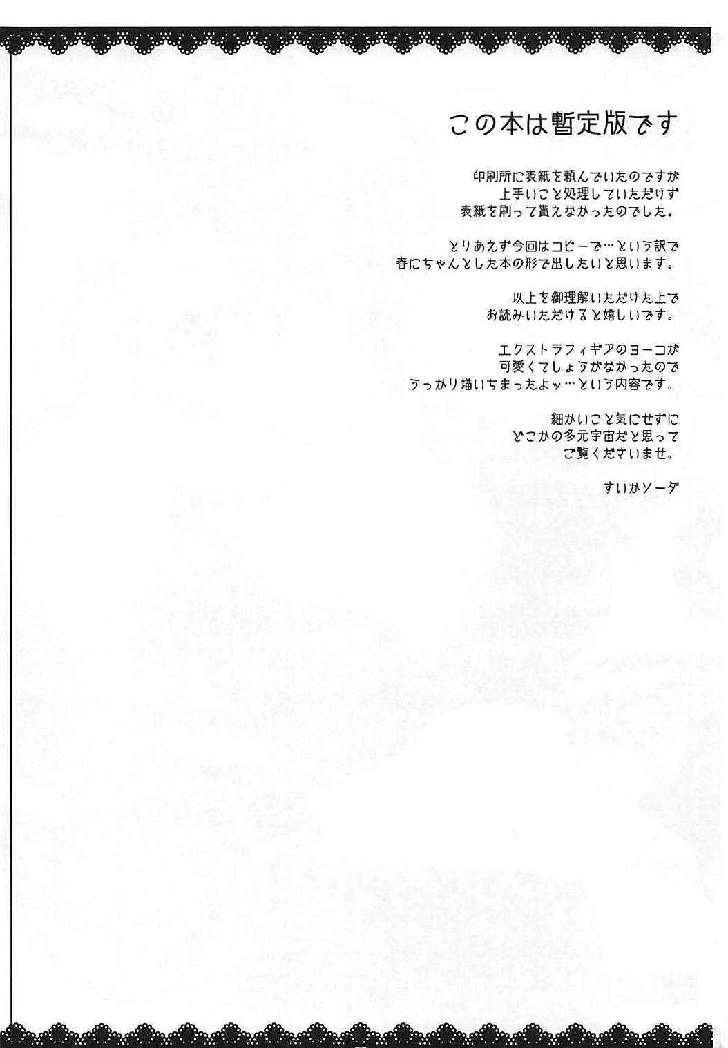 スウィートスターズ