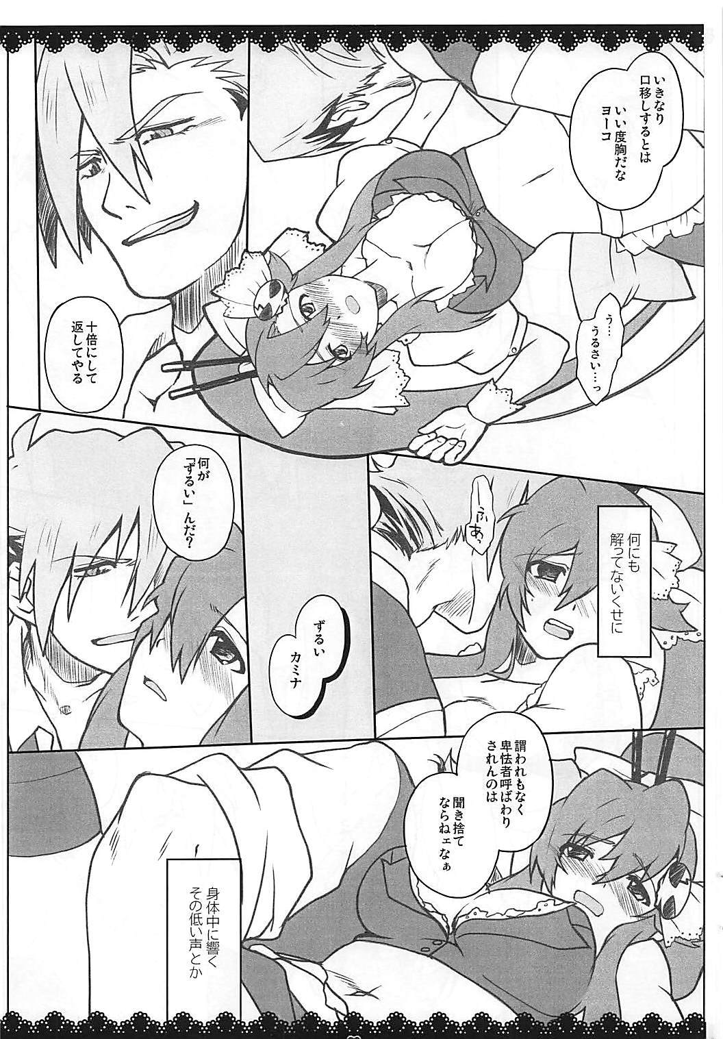 スウィートスターズ